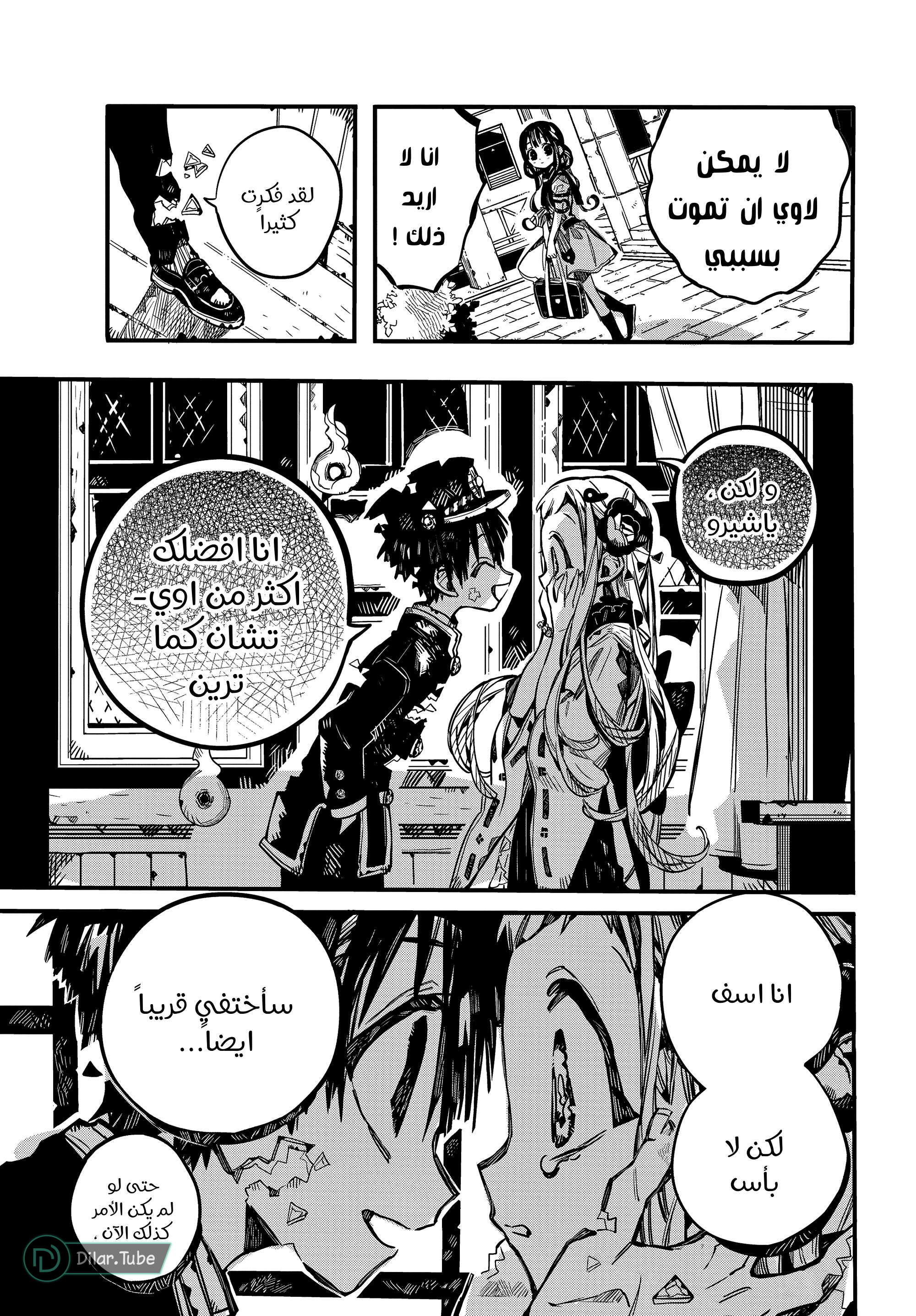 Read Toilet-bound Hanako-kun AR Manga Online