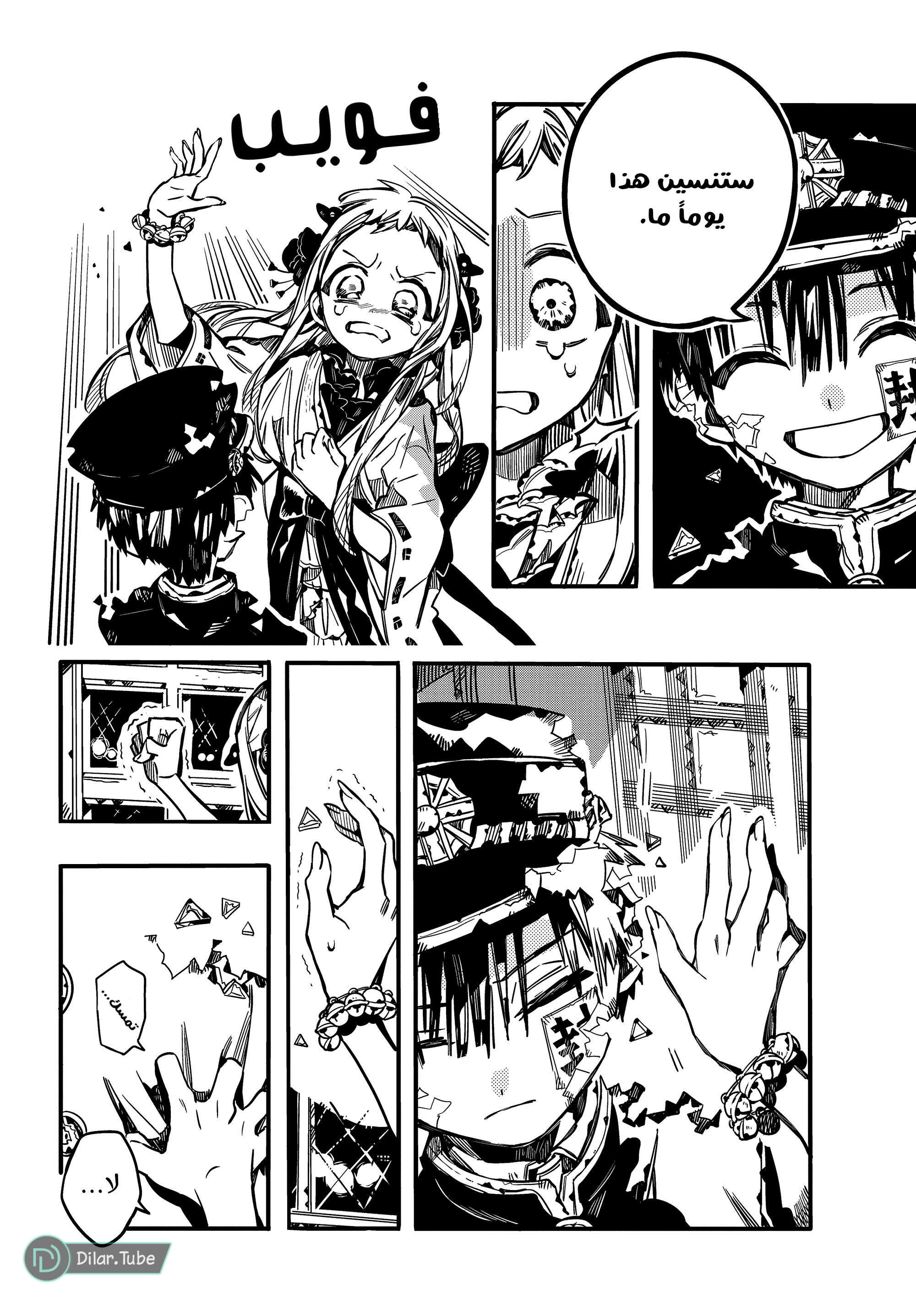Read Toilet-bound Hanako-kun AR Manga Online
