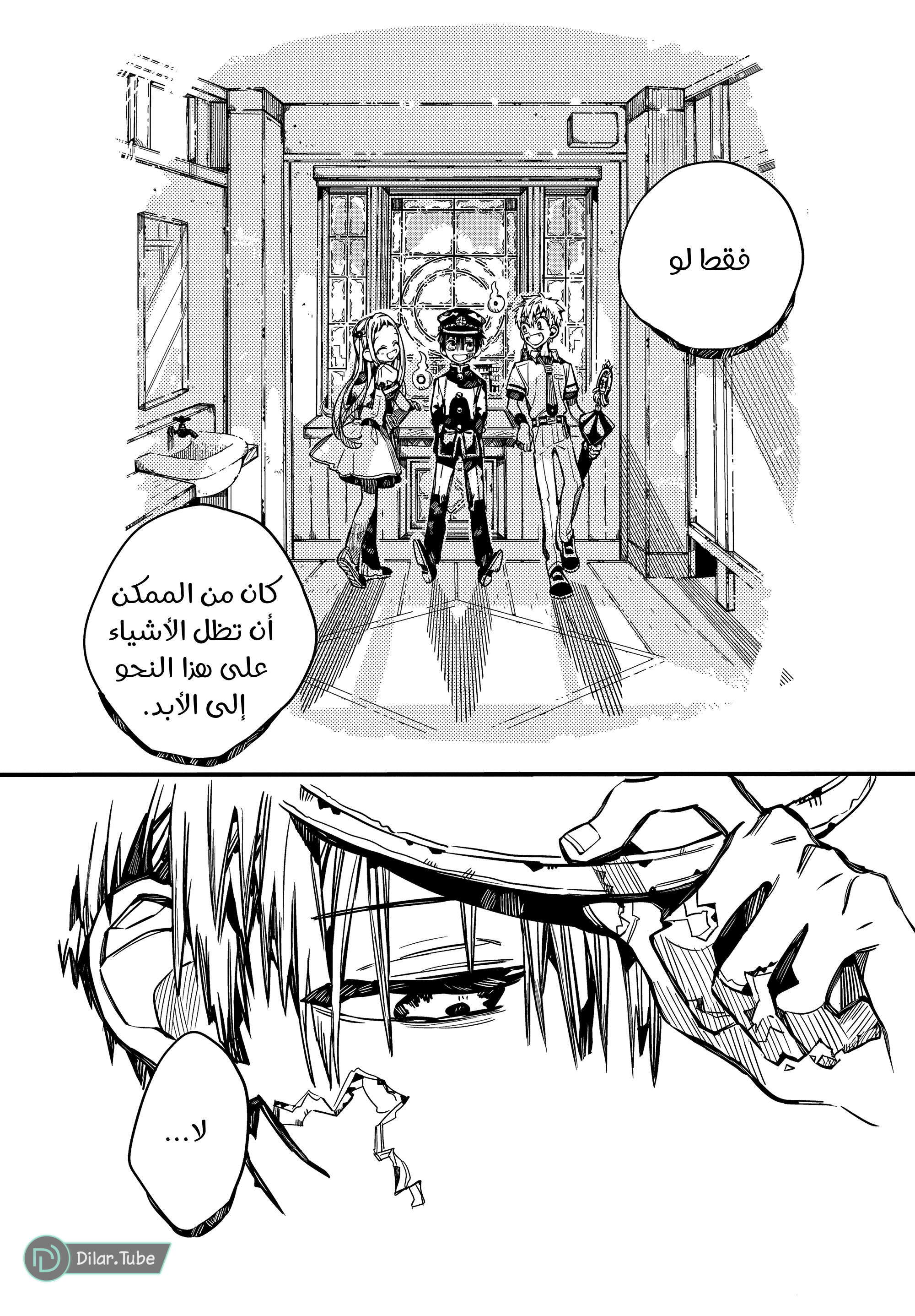 Read Toilet-bound Hanako-kun AR Manga Online