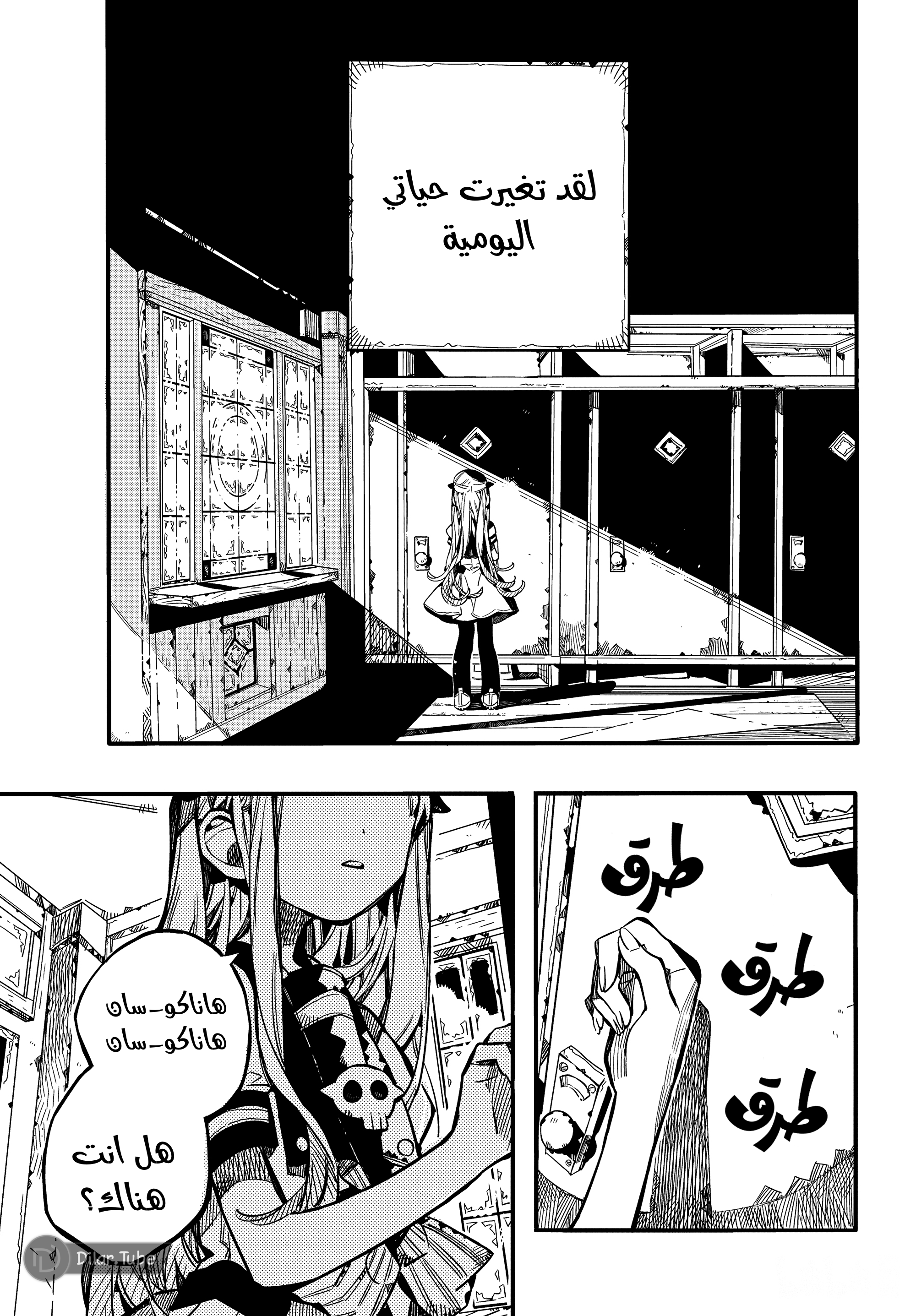 Read Toilet-bound Hanako-kun AR Manga Online