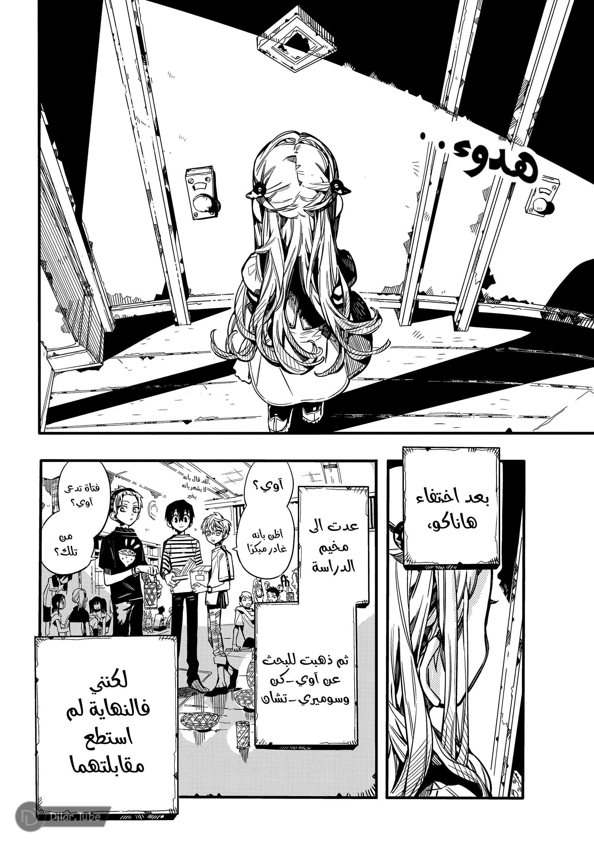 Read Toilet-bound Hanako-kun AR Manga Online