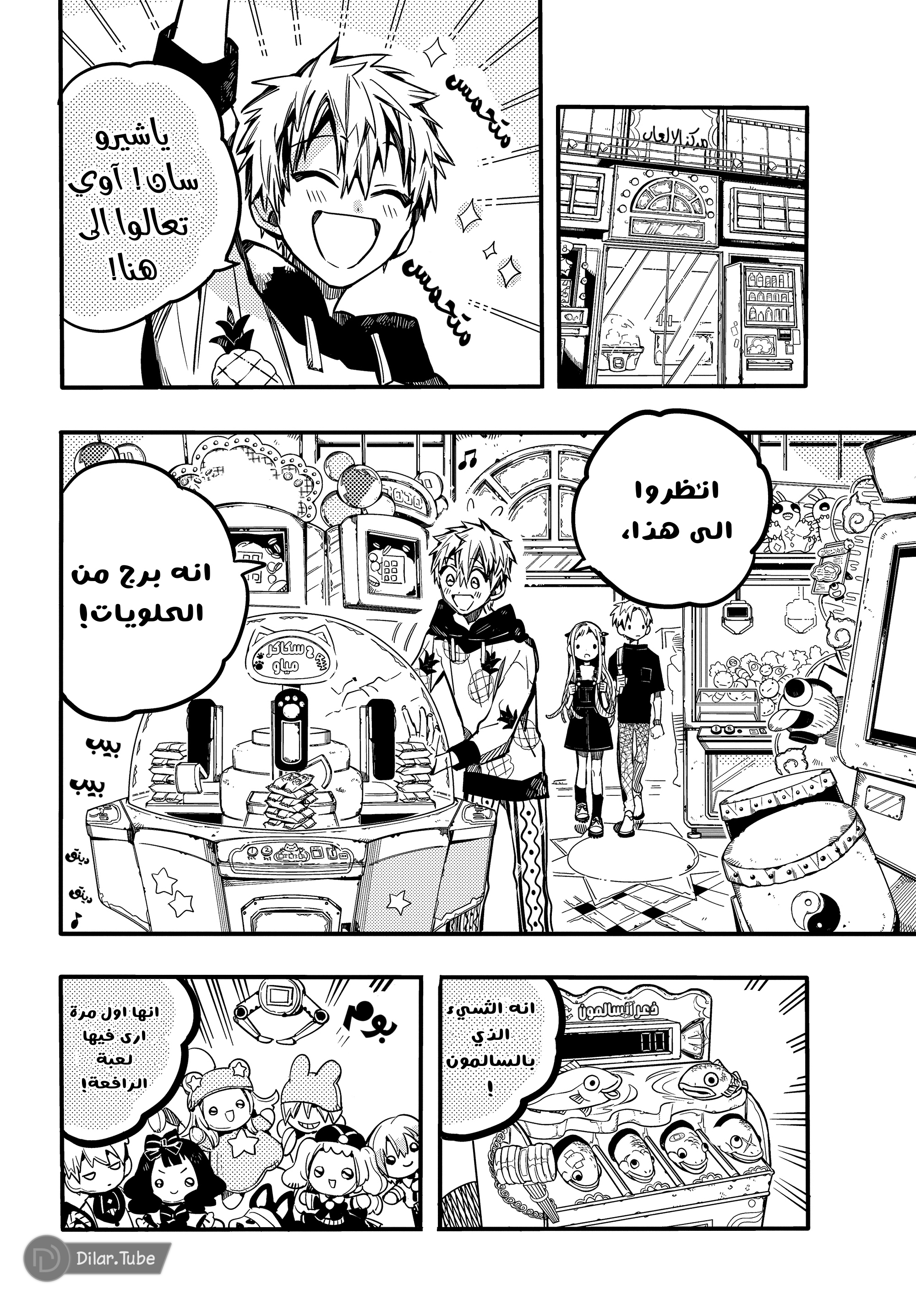 Read Toilet-bound Hanako-kun AR Manga Online