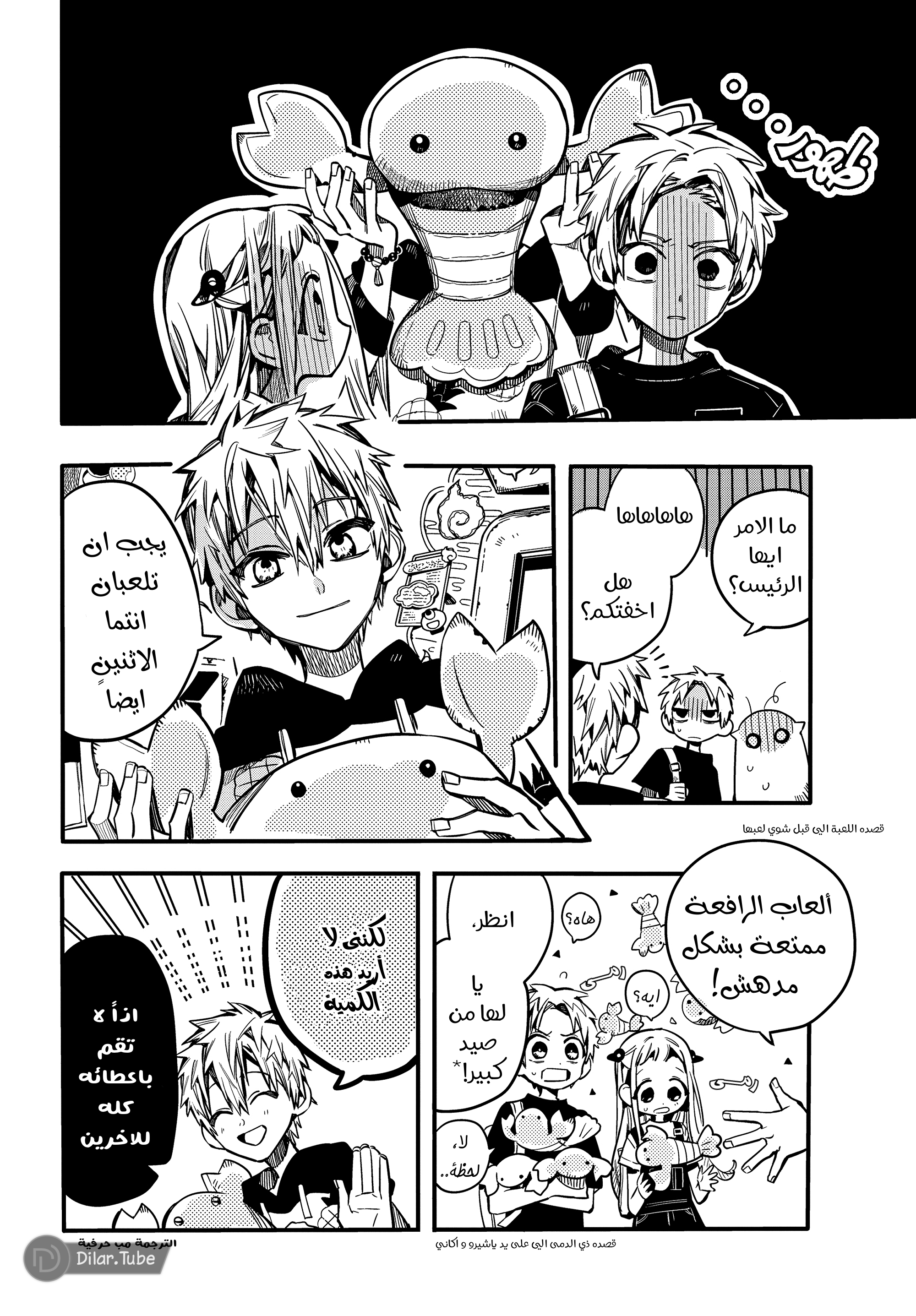Read Toilet-bound Hanako-kun AR Manga Online