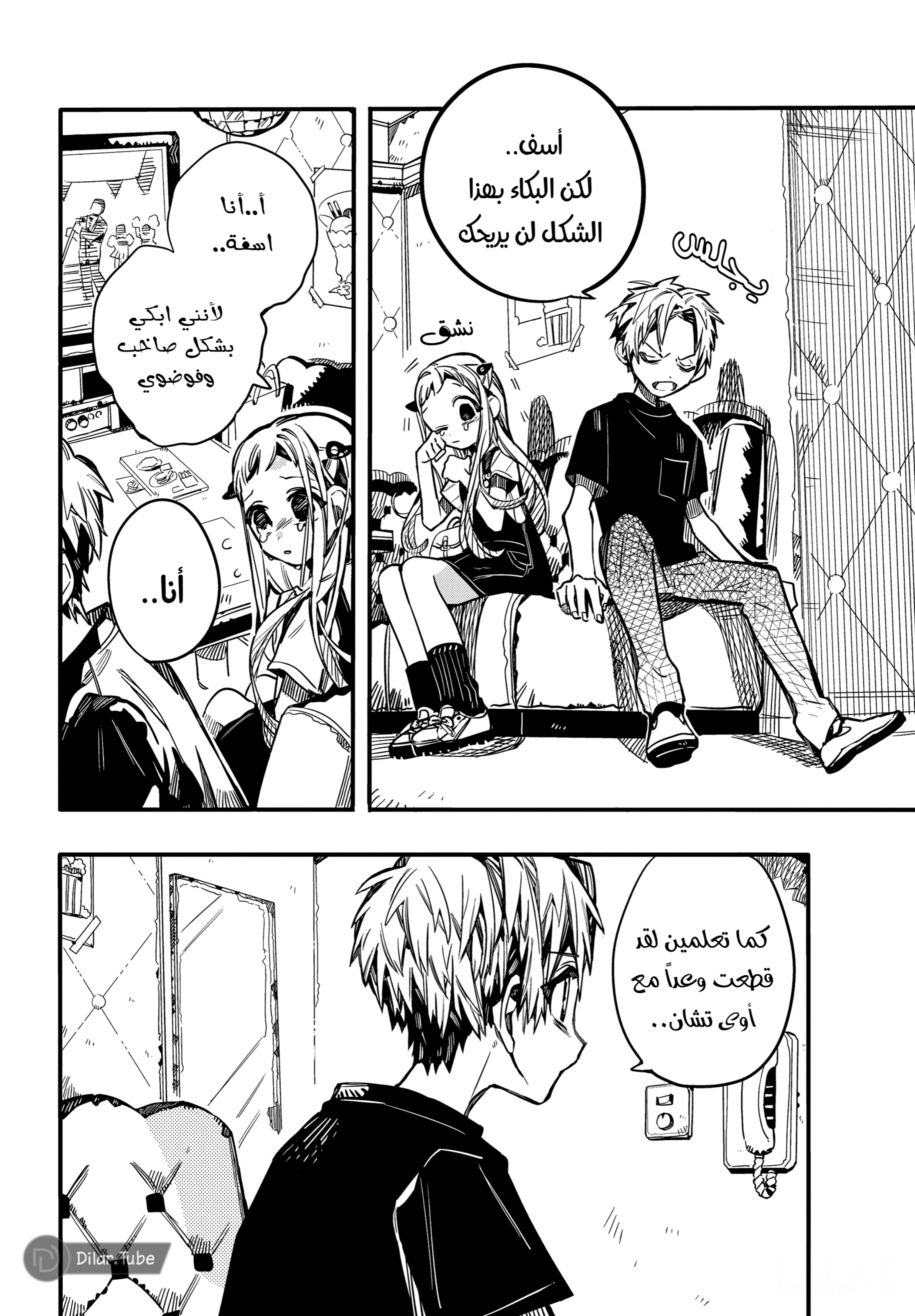 Read Toilet-bound Hanako-kun AR Manga Online