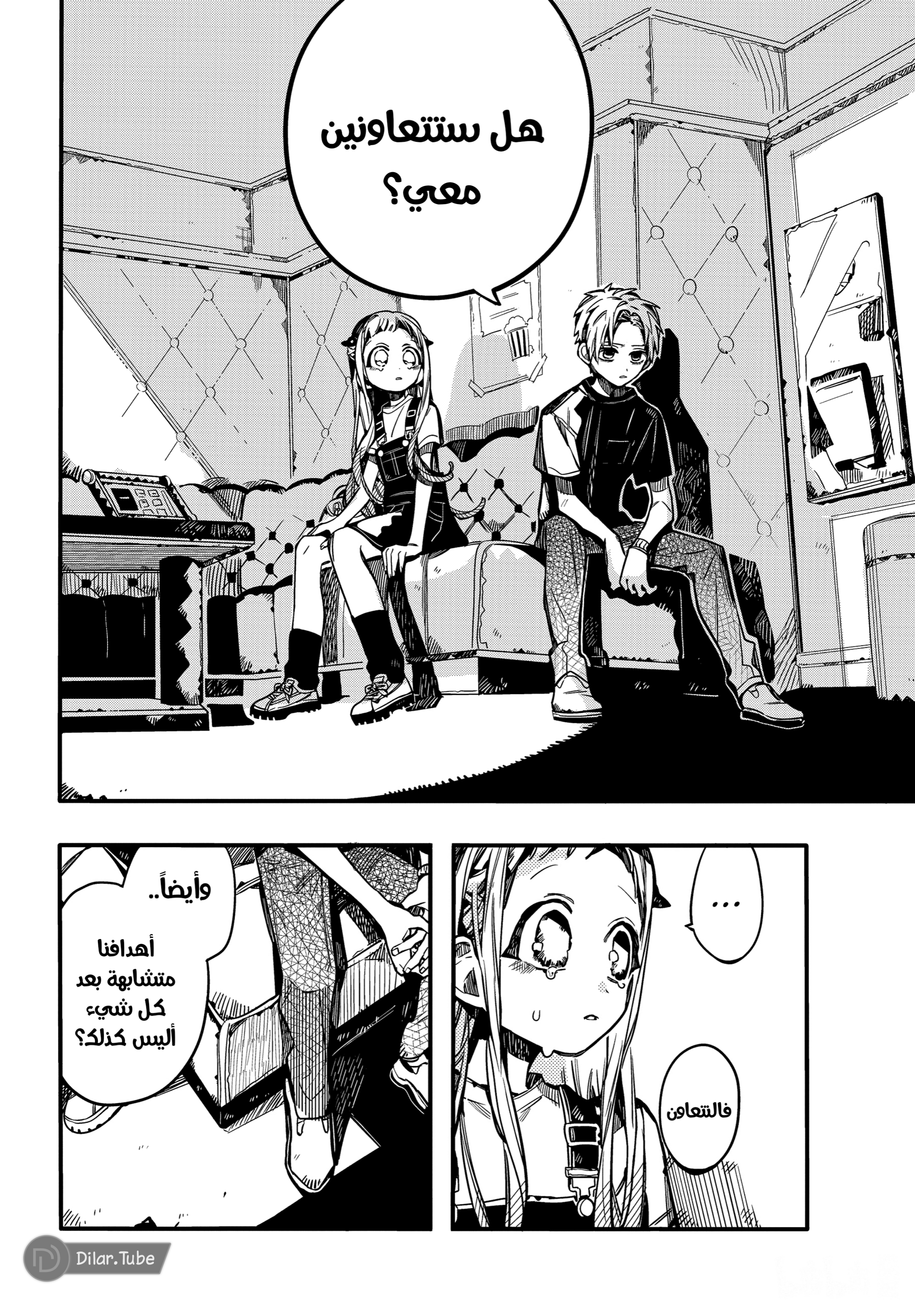 Read Toilet-bound Hanako-kun AR Manga Online