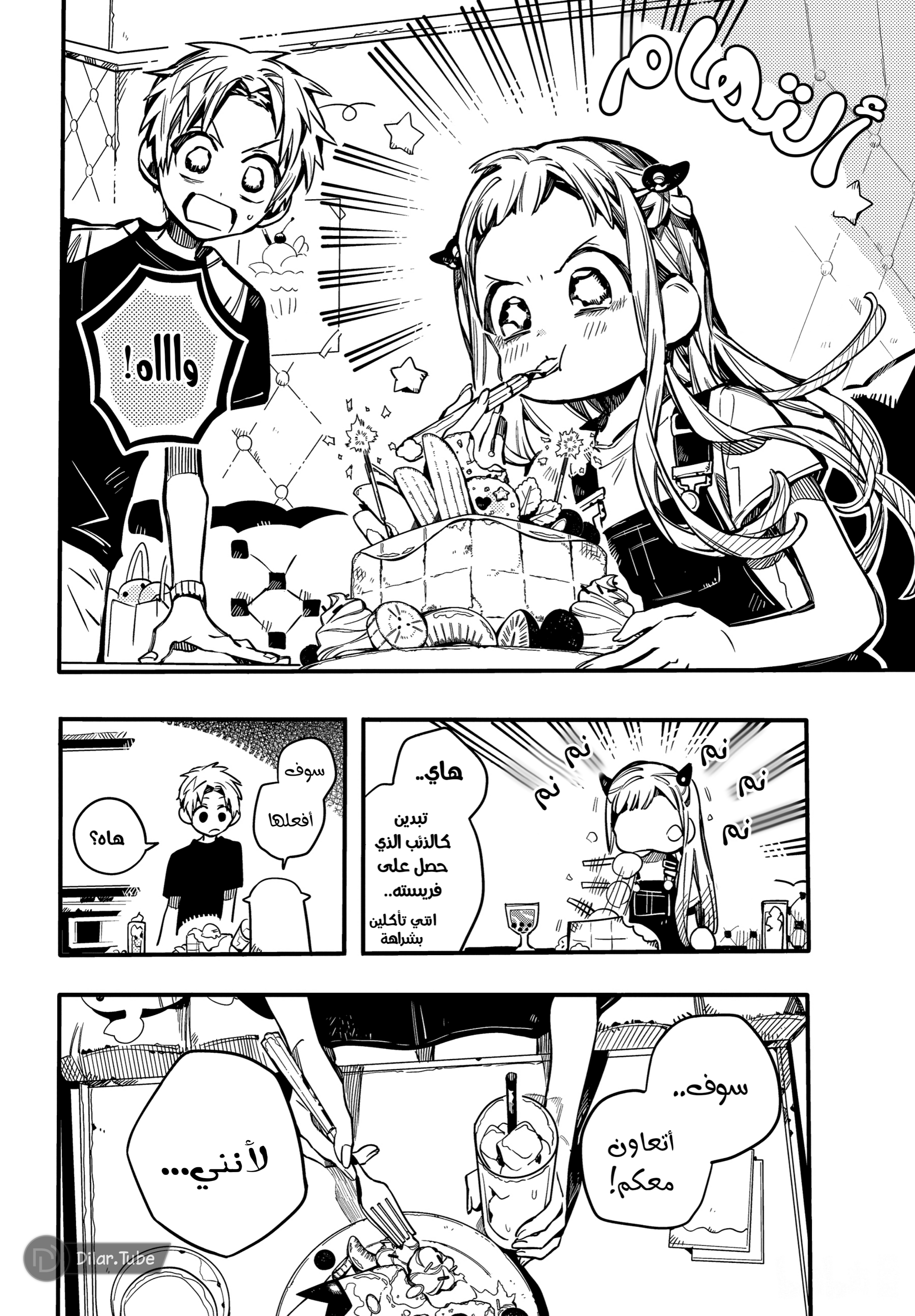 Read Toilet-bound Hanako-kun AR Manga Online