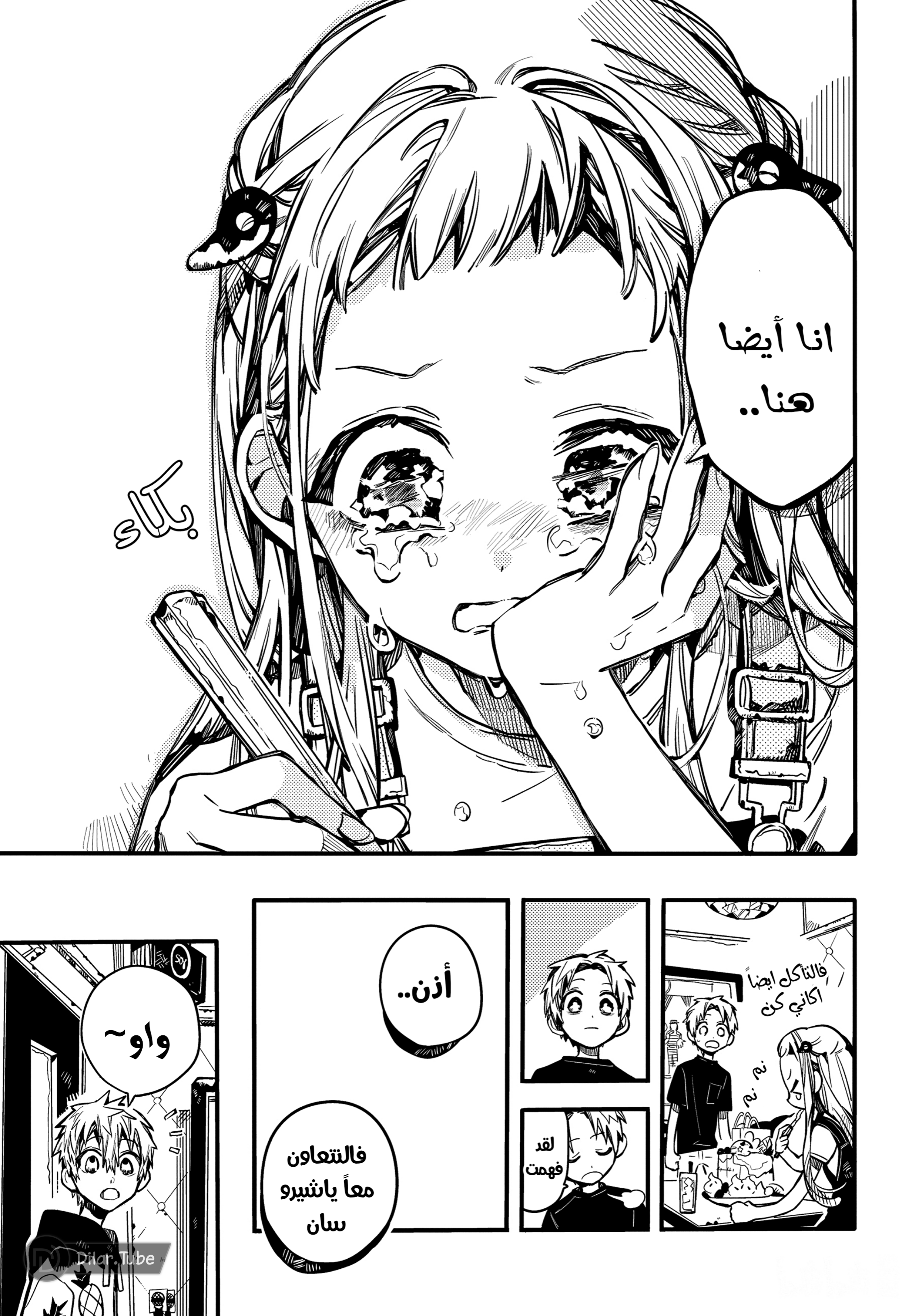Read Toilet-bound Hanako-kun AR Manga Online
