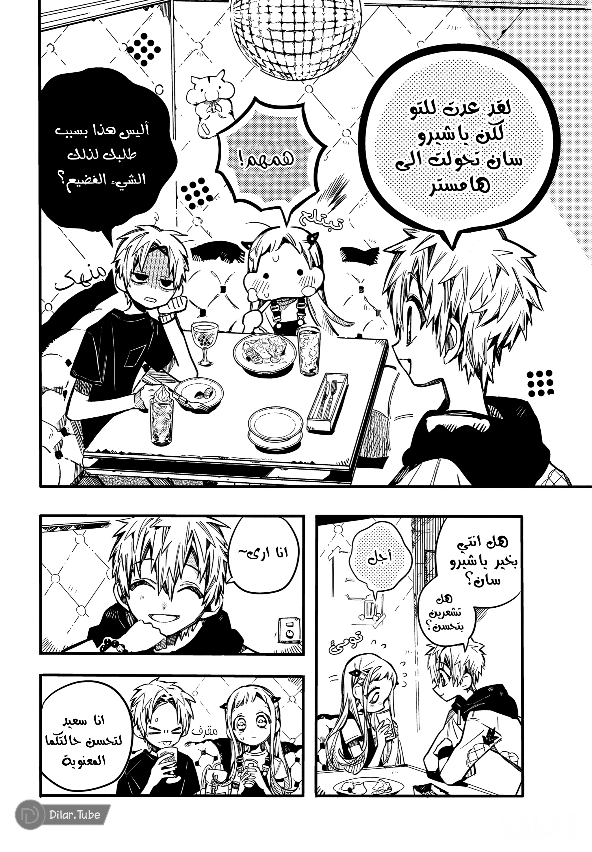 Read Toilet-bound Hanako-kun AR Manga Online