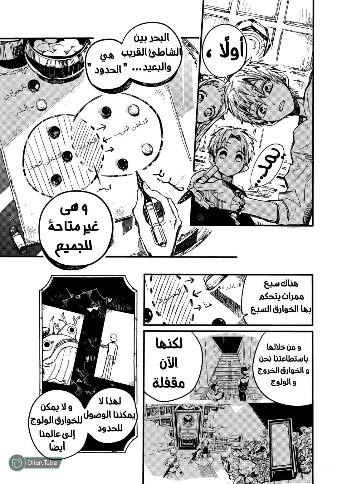 Read Toilet-bound Hanako-kun AR Manga Online