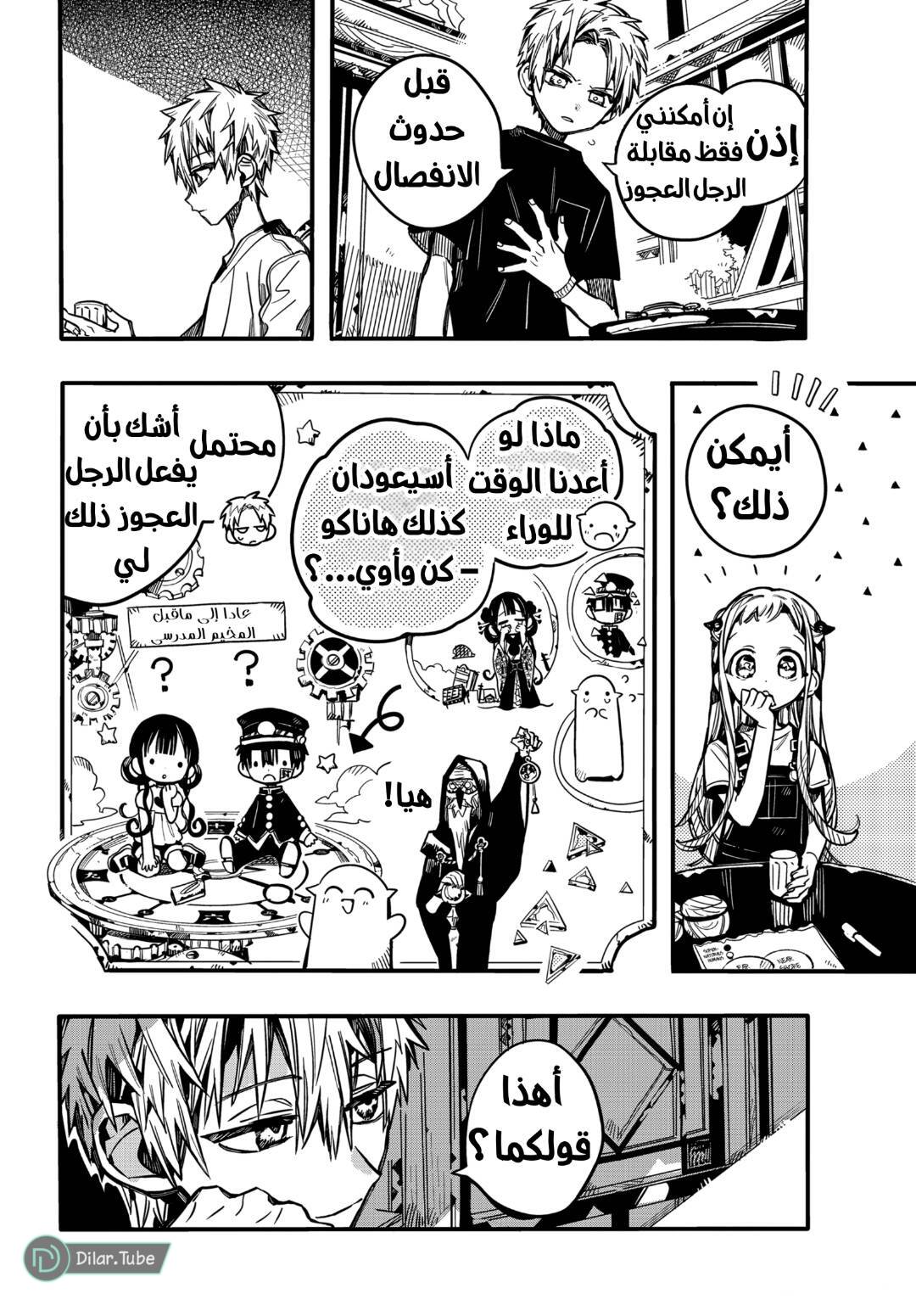Read Toilet-bound Hanako-kun AR Manga Online