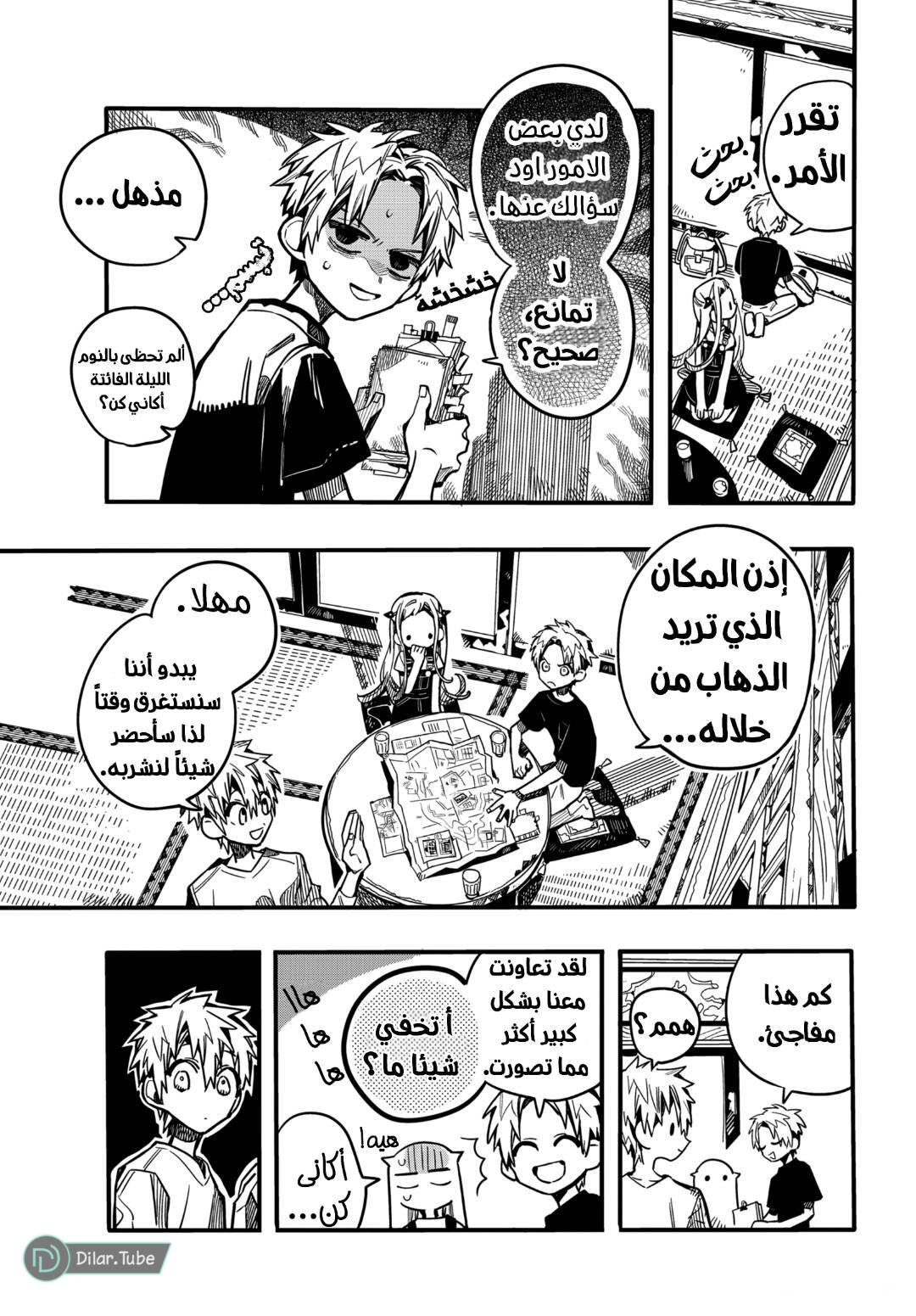Read Toilet-bound Hanako-kun AR Manga Online