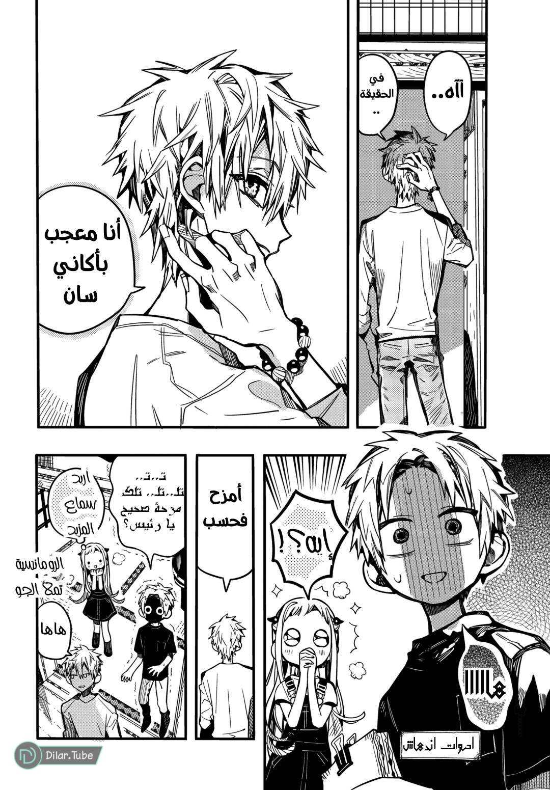 Read Toilet-bound Hanako-kun AR Manga Online