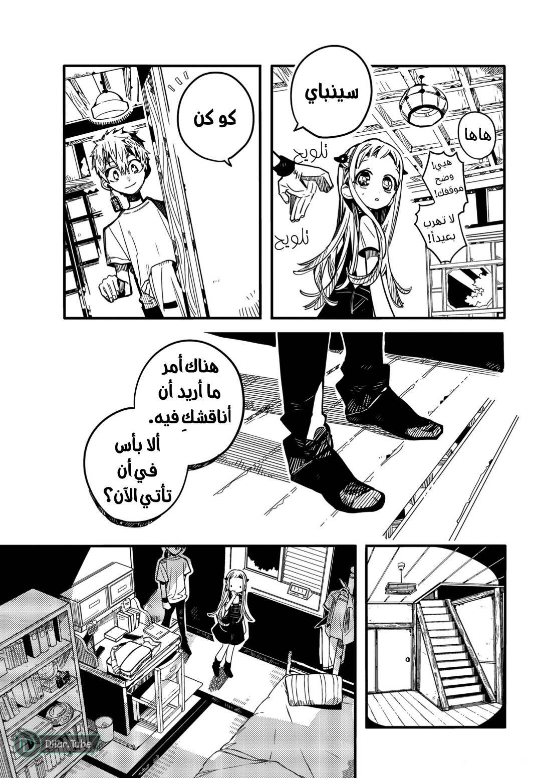 Read Toilet-bound Hanako-kun AR Manga Online