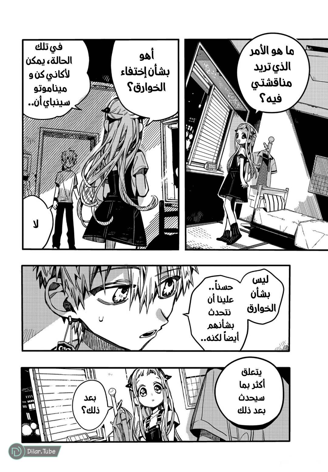 Read Toilet-bound Hanako-kun AR Manga Online
