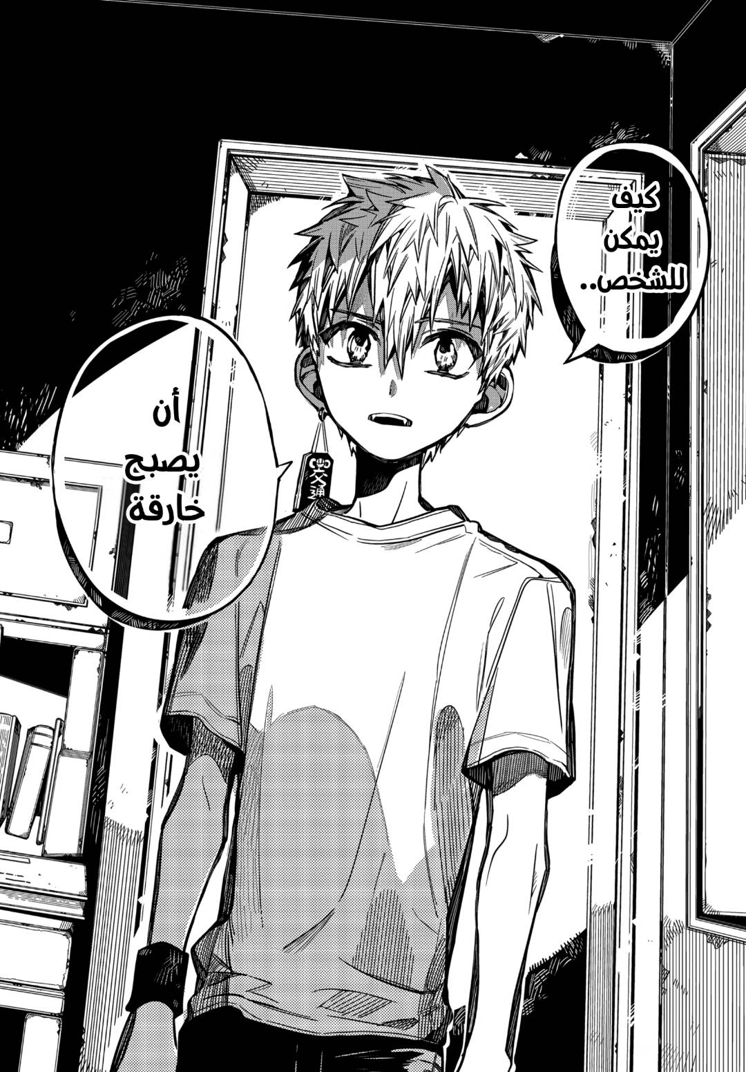 Read Toilet-bound Hanako-kun AR Manga Online