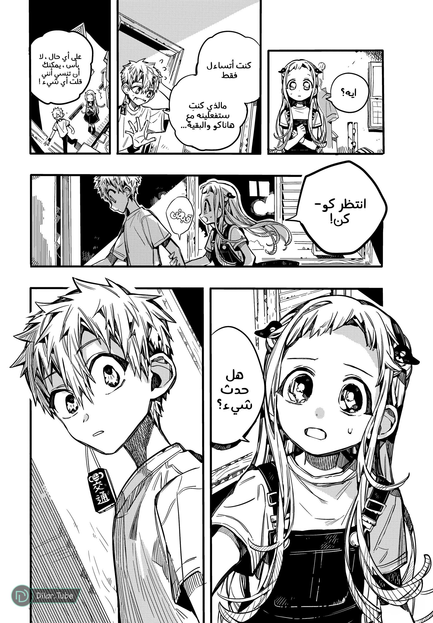 Read Toilet-bound Hanako-kun AR Manga Online