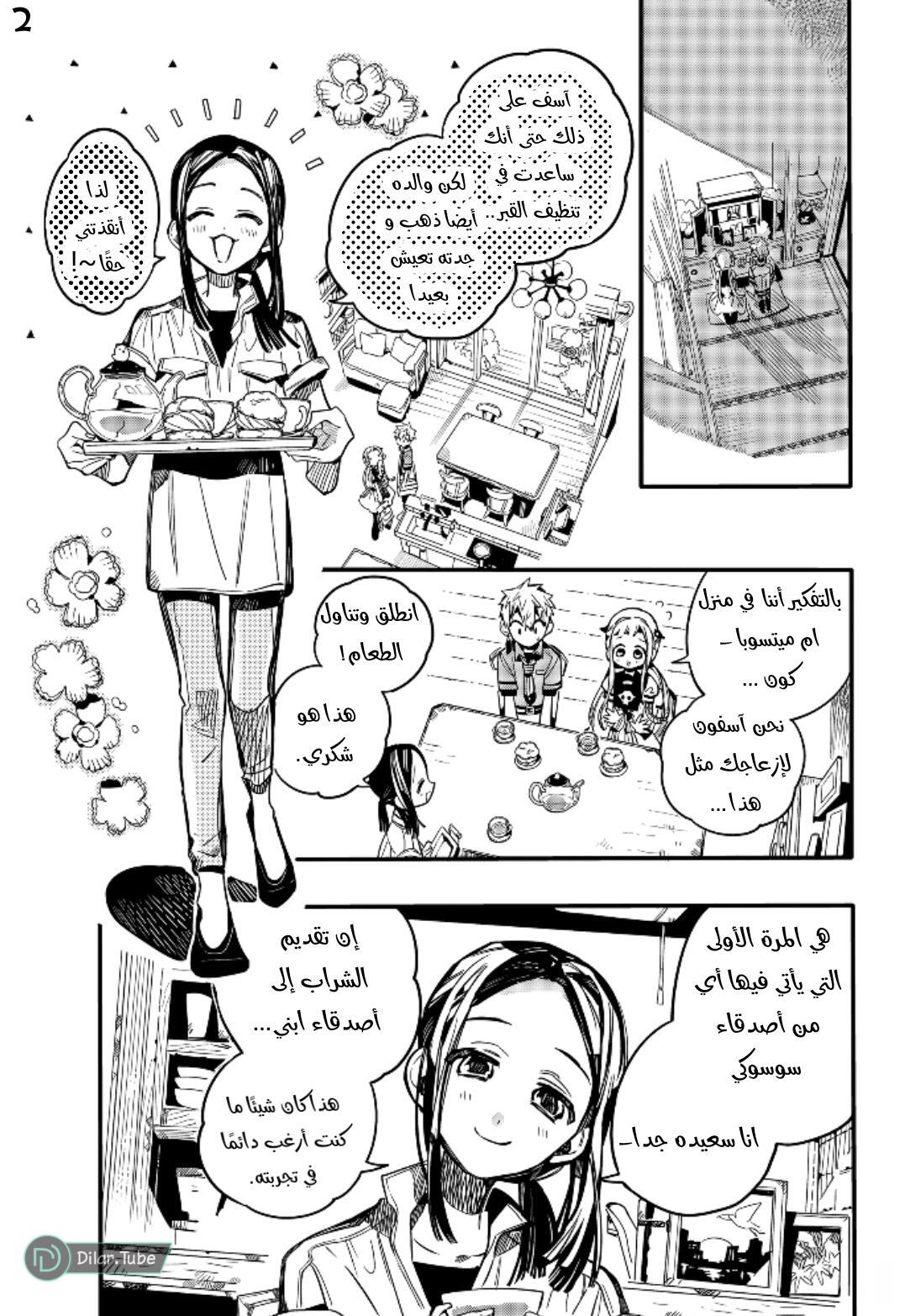 Read Toilet-bound Hanako-kun AR Manga Online
