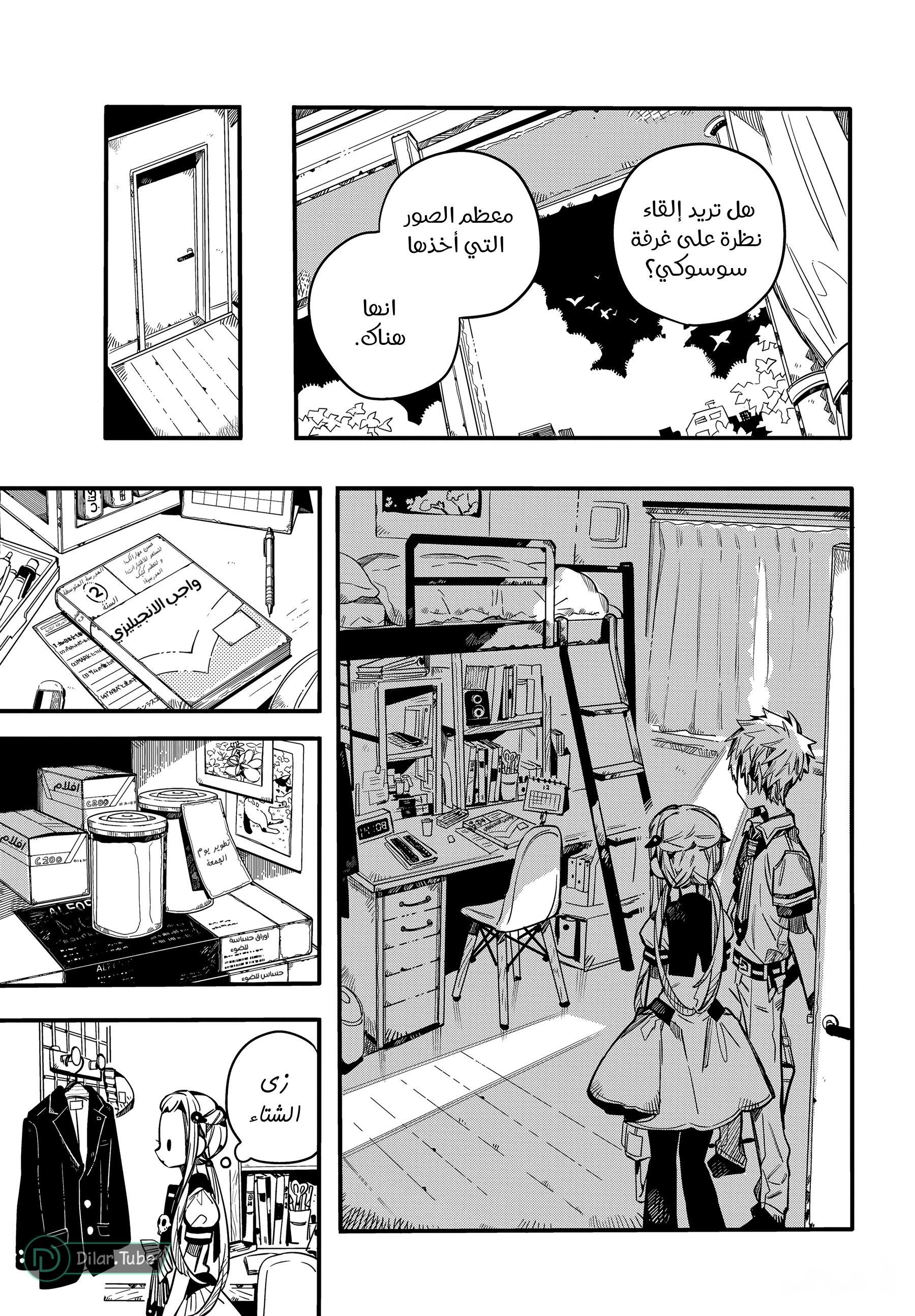 Read Toilet-bound Hanako-kun AR Manga Online