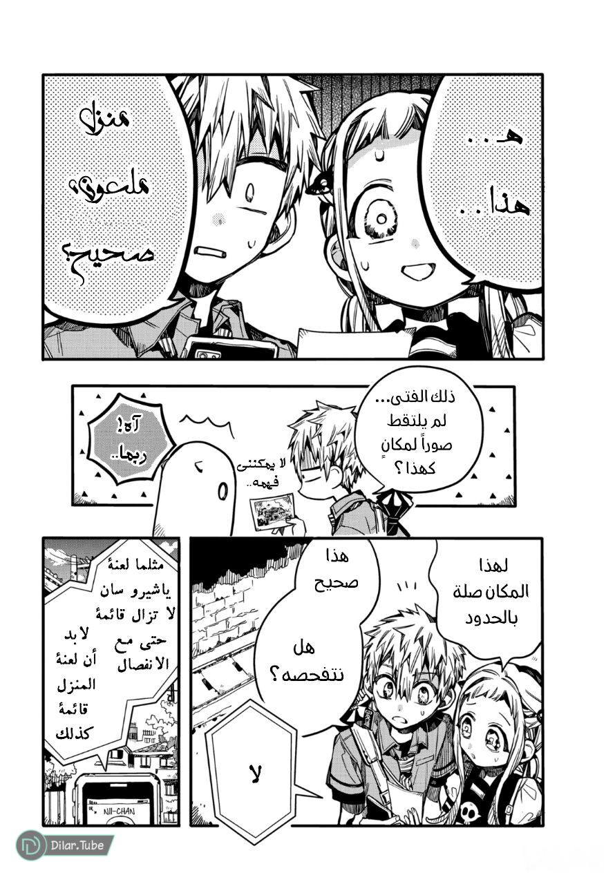Read Toilet-bound Hanako-kun AR Manga Online