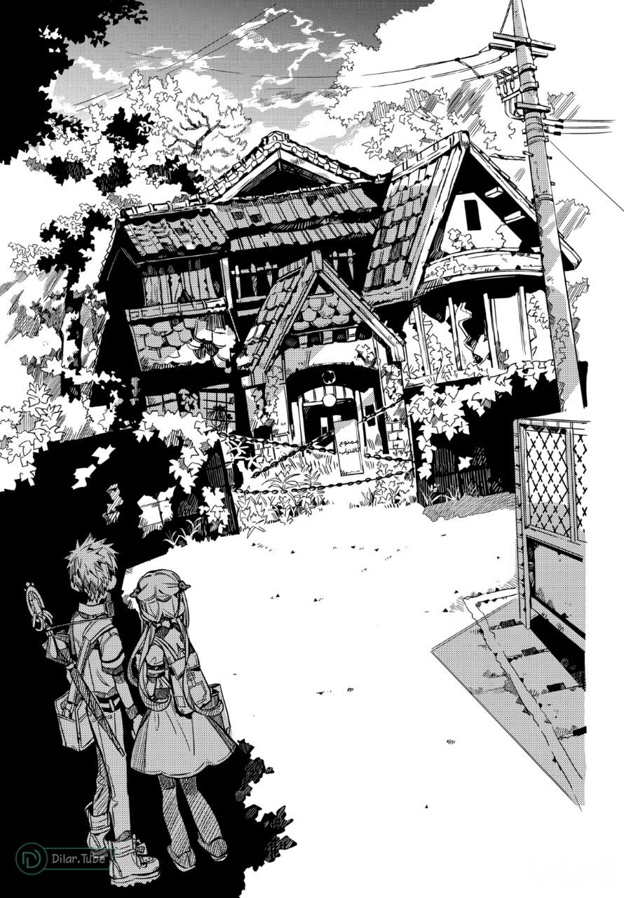 Read Toilet-bound Hanako-kun AR Manga Online