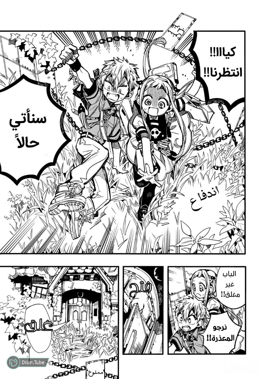Read Toilet-bound Hanako-kun AR Manga Online