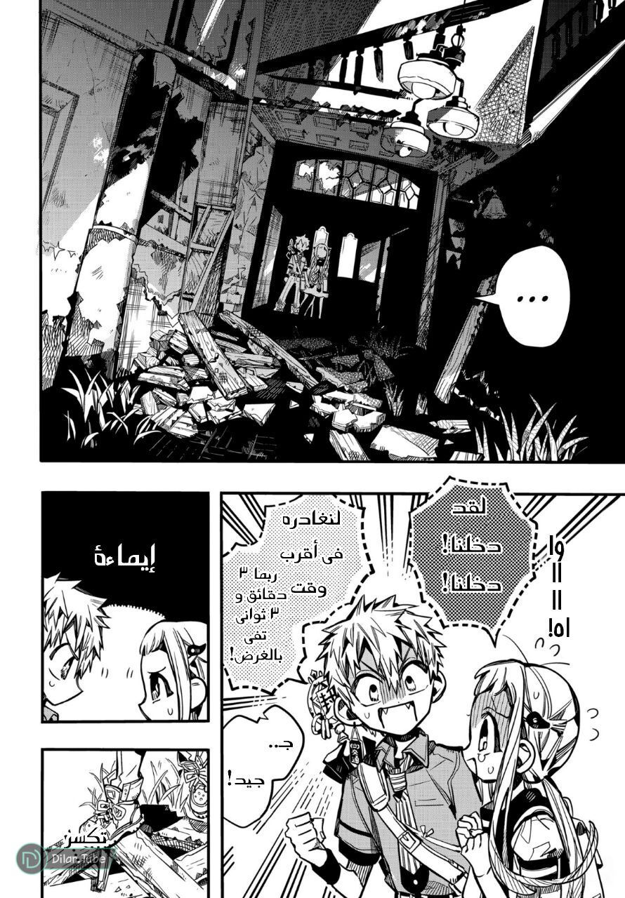 Read Toilet-bound Hanako-kun AR Manga Online