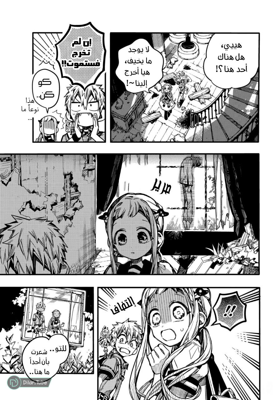 Read Toilet-bound Hanako-kun AR Manga Online
