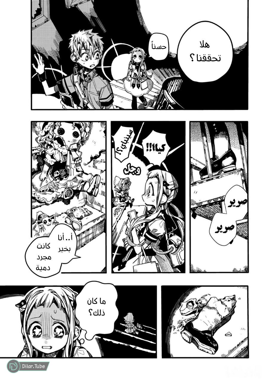 Read Toilet-bound Hanako-kun AR Manga Online