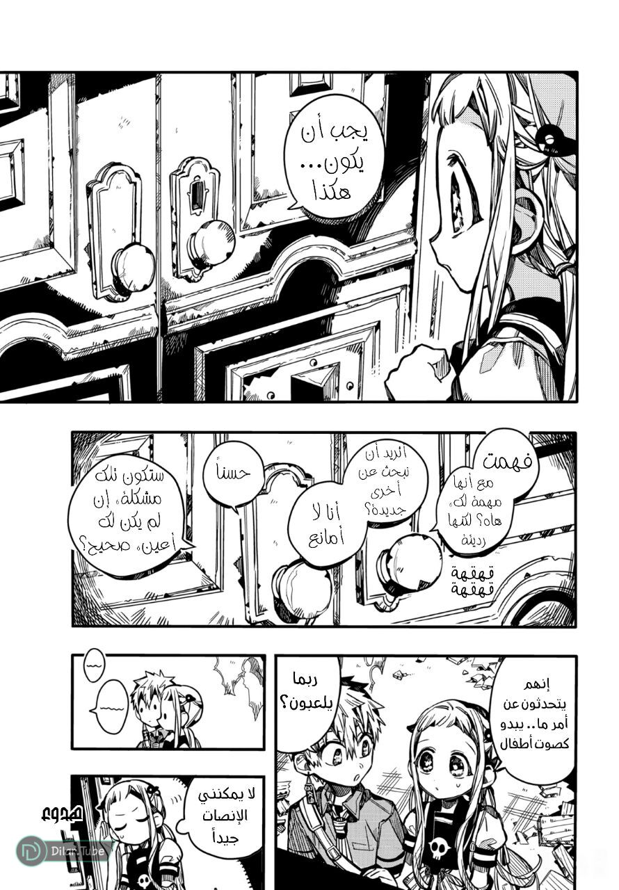 Read Toilet-bound Hanako-kun AR Manga Online