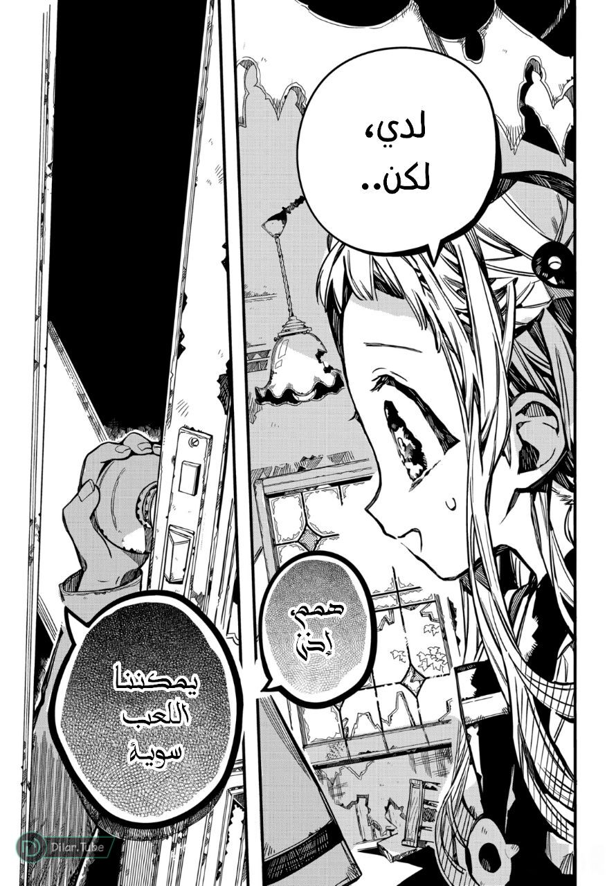 Read Toilet-bound Hanako-kun AR Manga Online