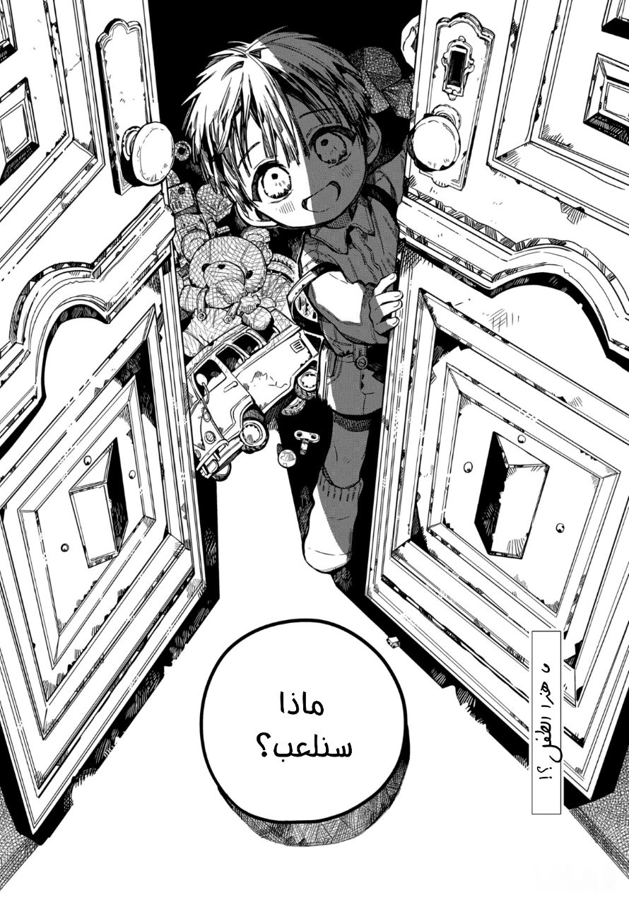 Read Toilet-bound Hanako-kun AR Manga Online