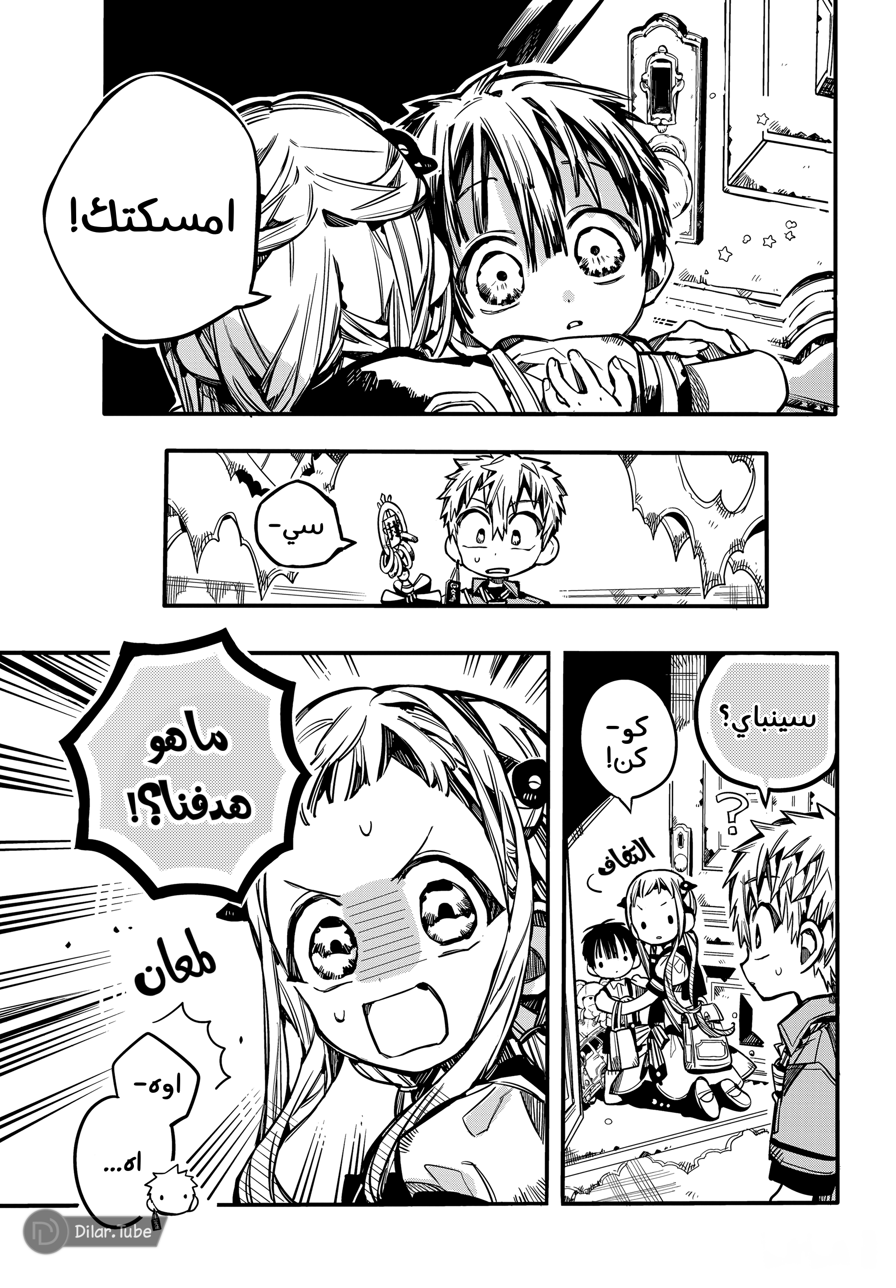 Read Toilet-bound Hanako-kun AR Manga Online