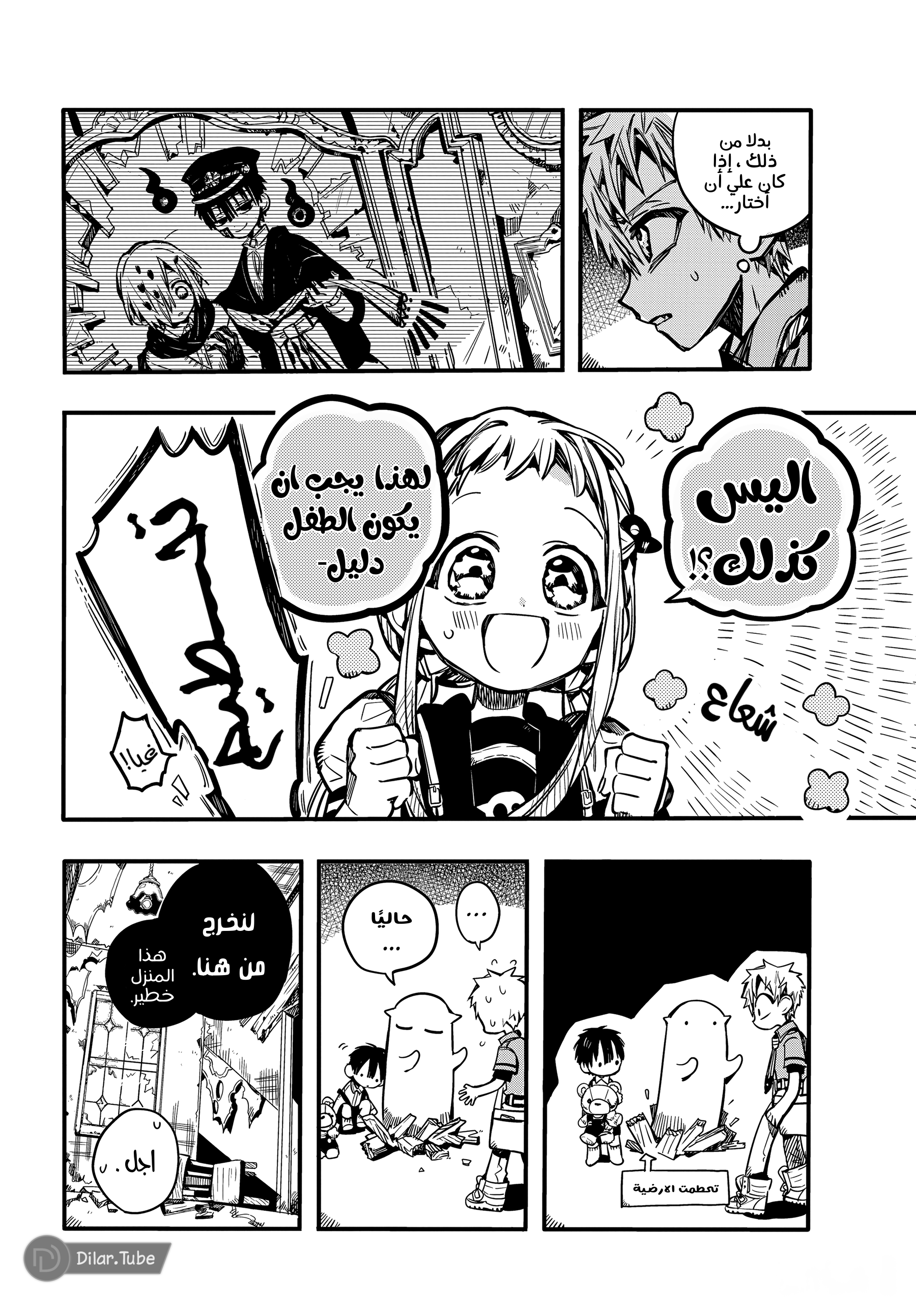 Read Toilet-bound Hanako-kun AR Manga Online