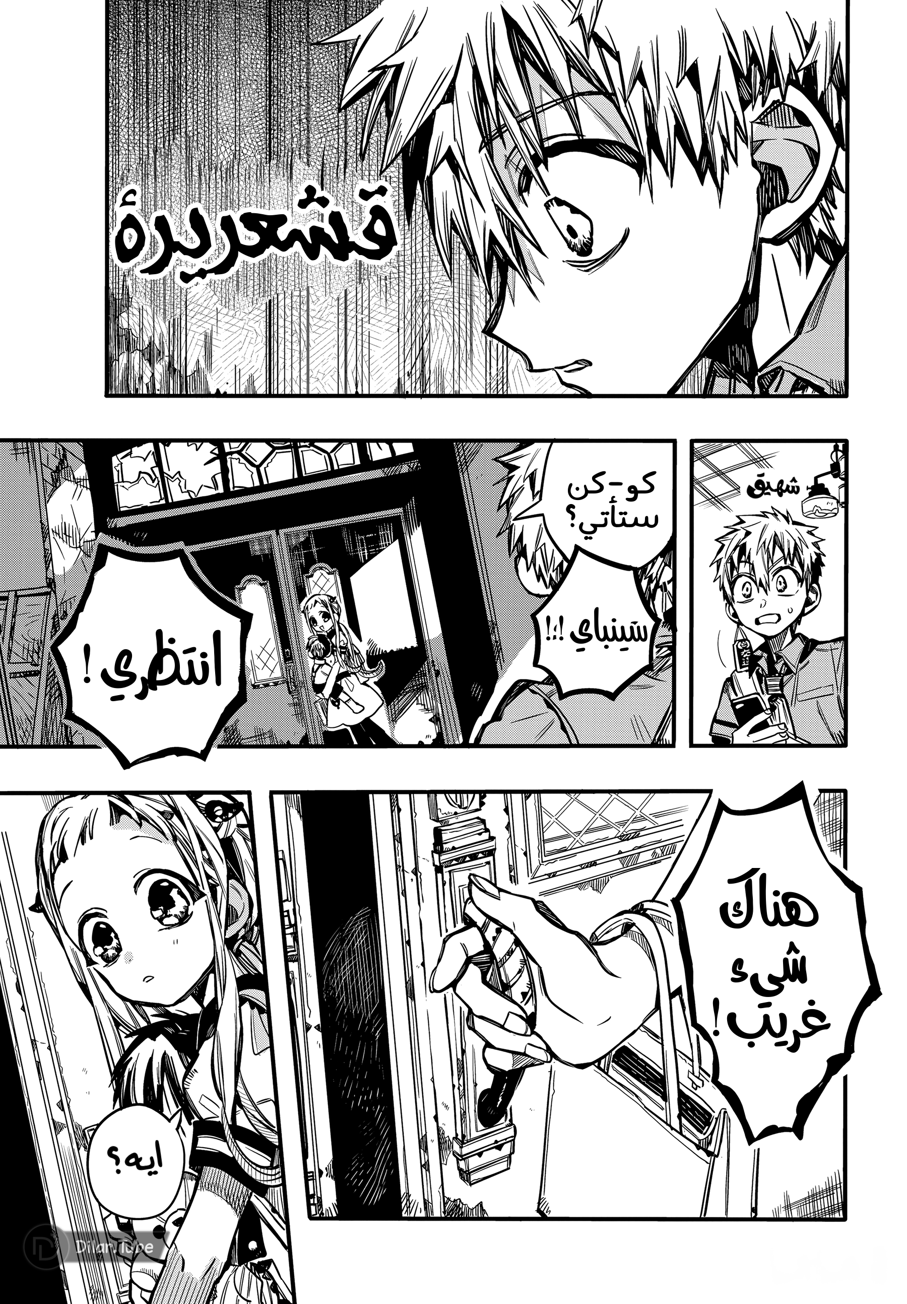 Read Toilet-bound Hanako-kun AR Manga Online