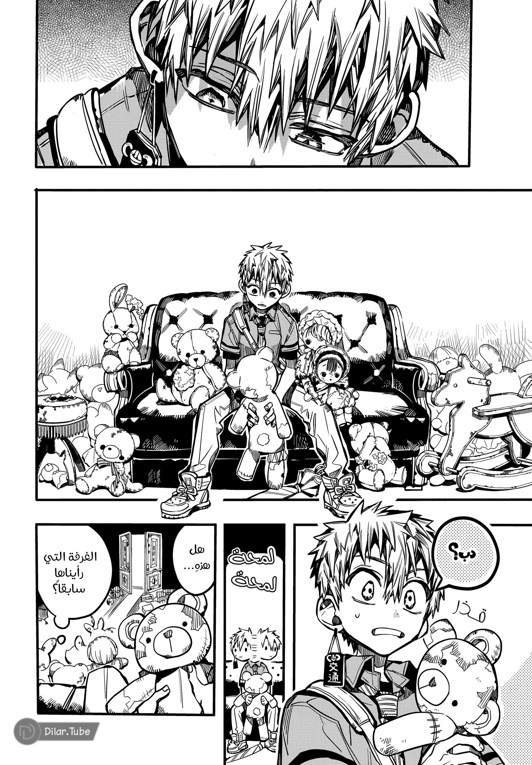 Read Toilet-bound Hanako-kun AR Manga Online
