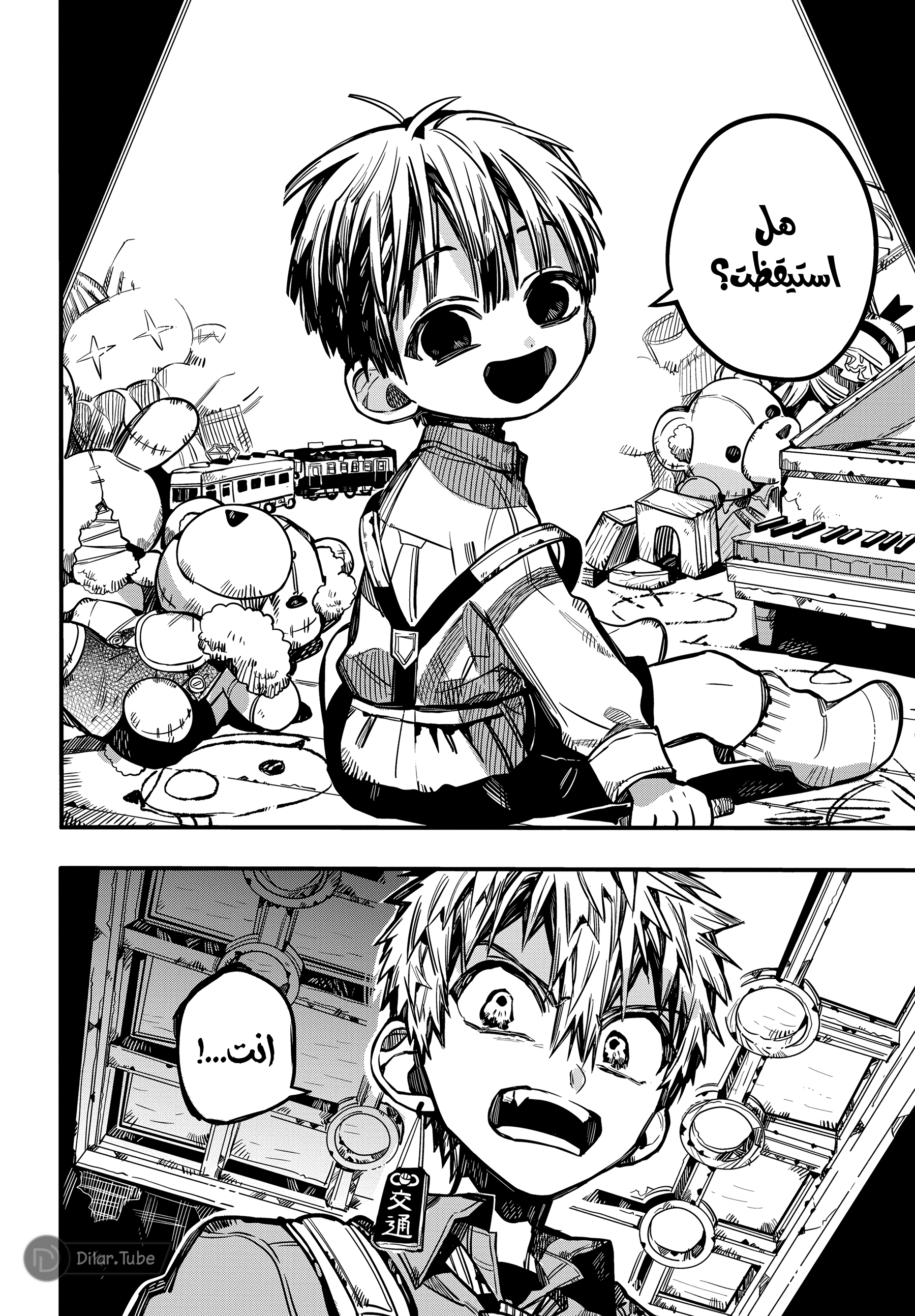 Read Toilet-bound Hanako-kun AR Manga Online
