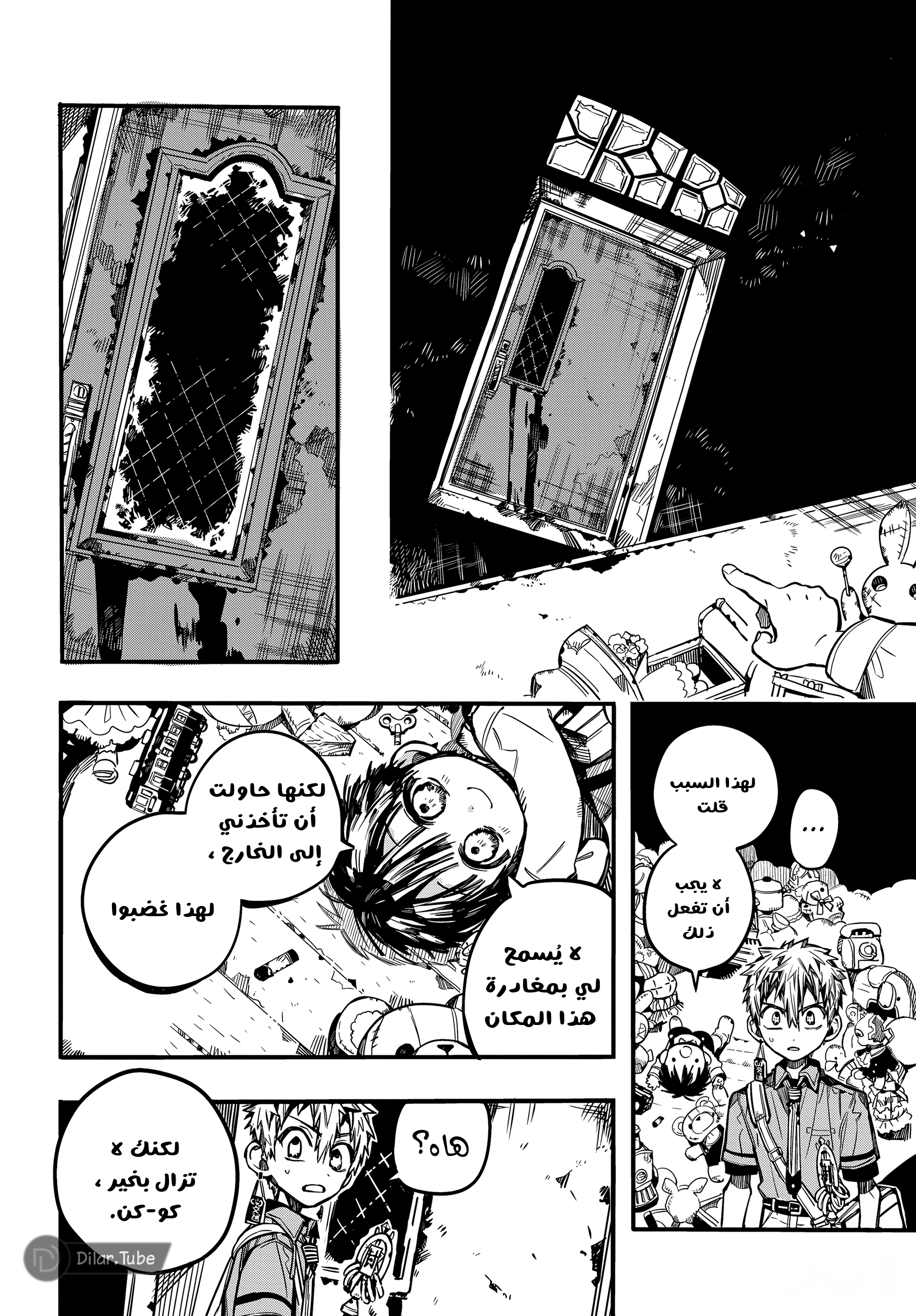 Read Toilet-bound Hanako-kun AR Manga Online