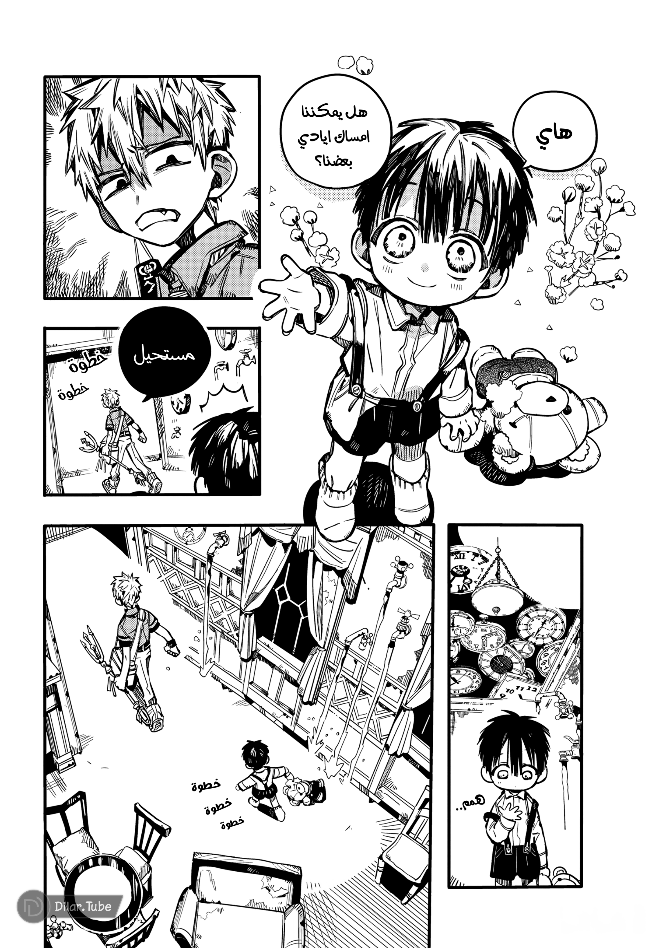 Read Toilet-bound Hanako-kun AR Manga Online