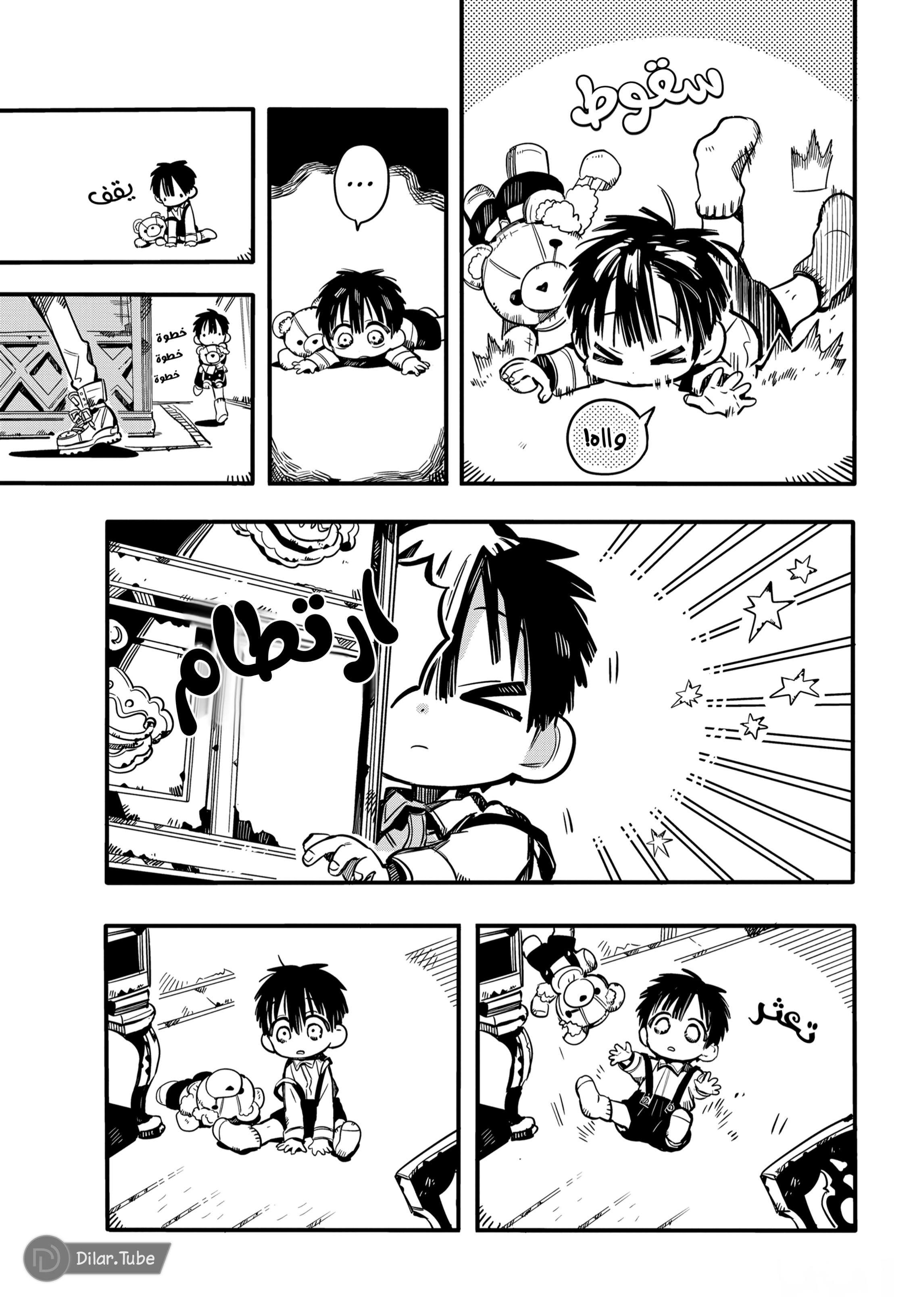 Read Toilet-bound Hanako-kun AR Manga Online