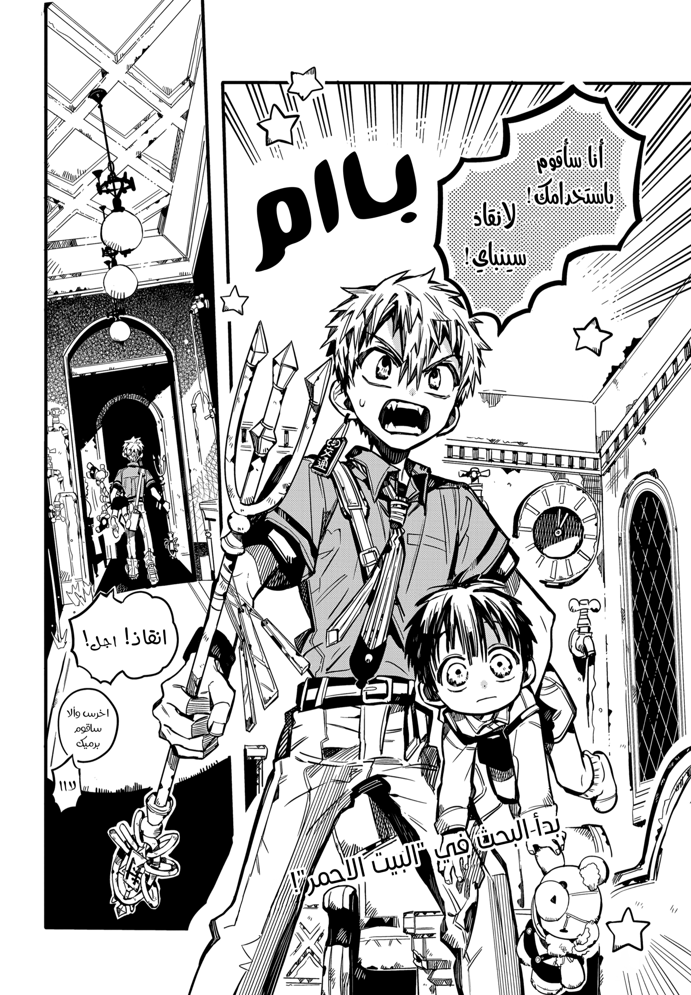 Read Toilet-bound Hanako-kun AR Manga Online