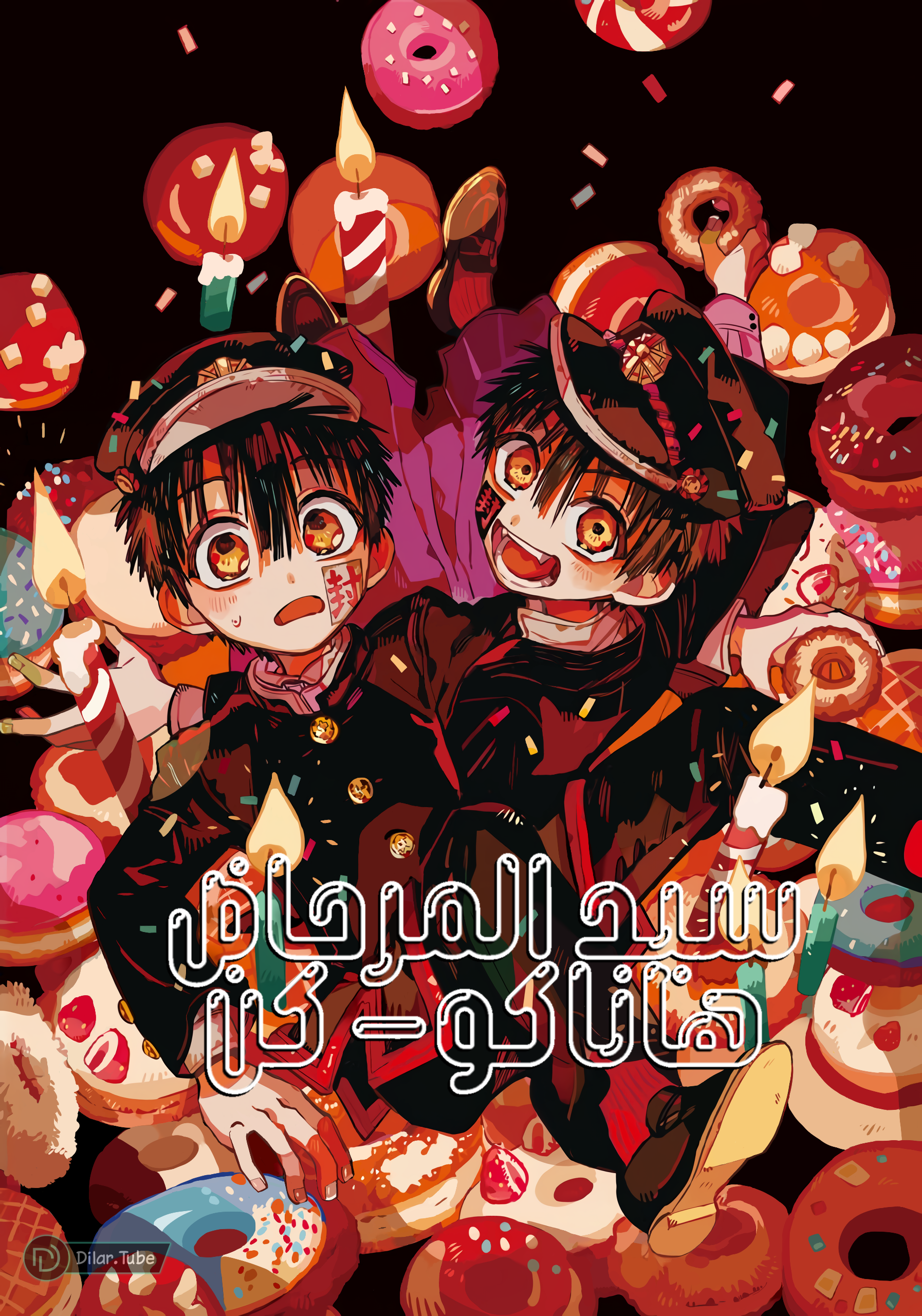 Read Toilet-bound Hanako-kun AR Manga Online