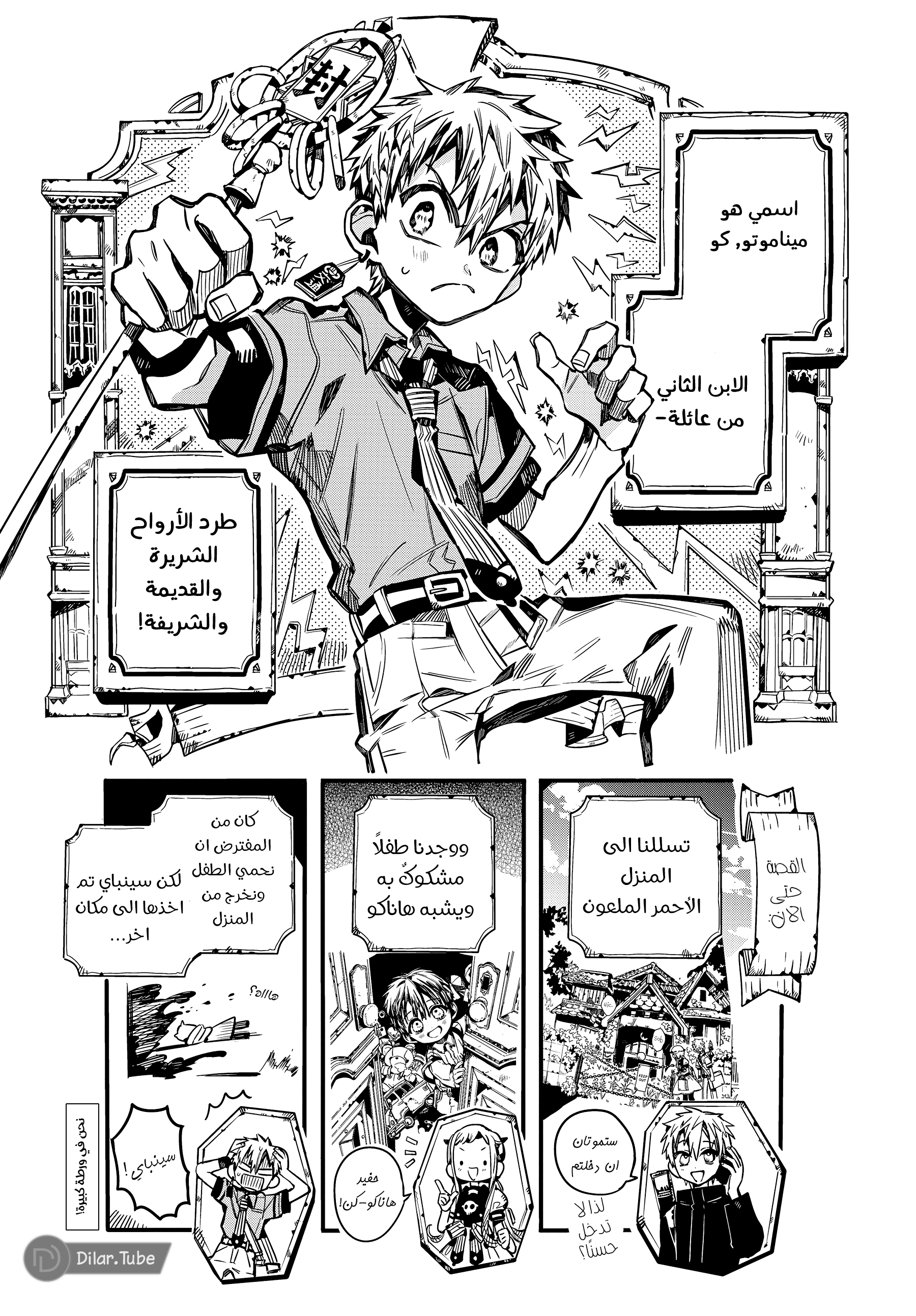 Read Toilet-bound Hanako-kun AR Manga Online