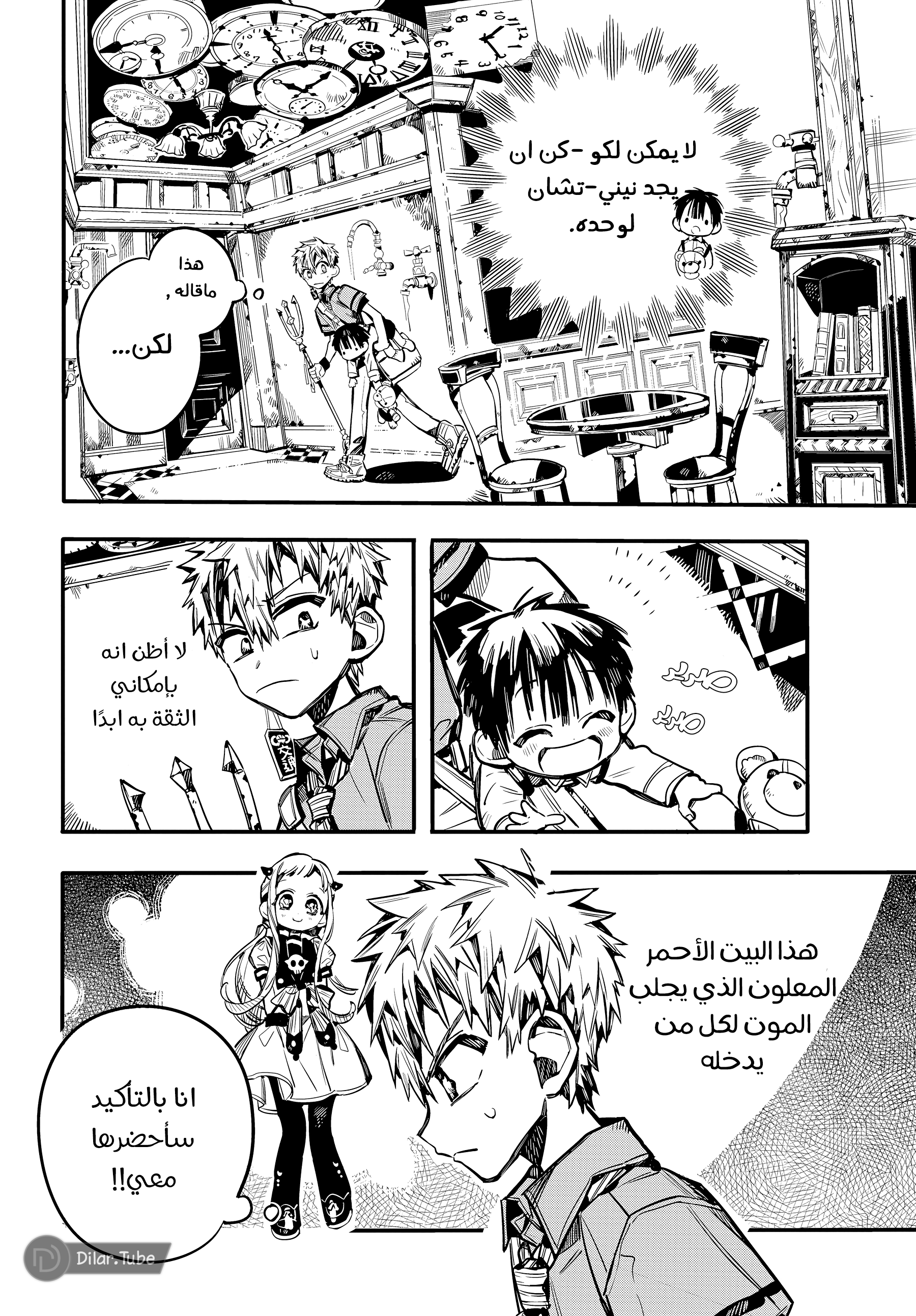 Read Toilet-bound Hanako-kun AR Manga Online