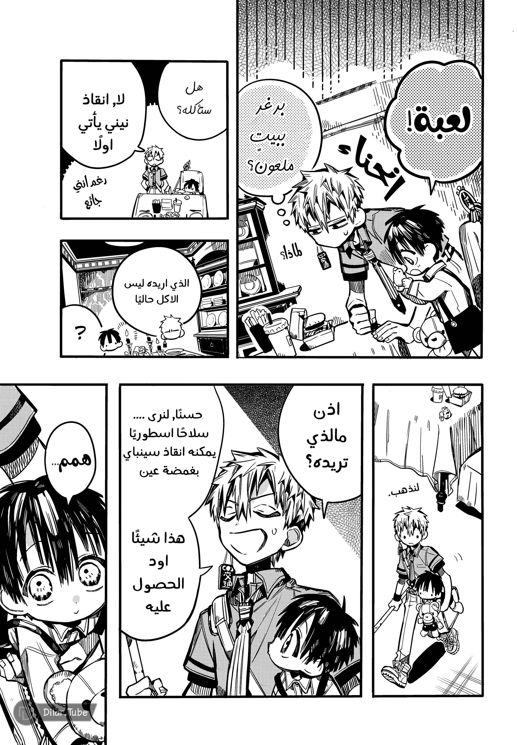 Read Toilet-bound Hanako-kun AR Manga Online