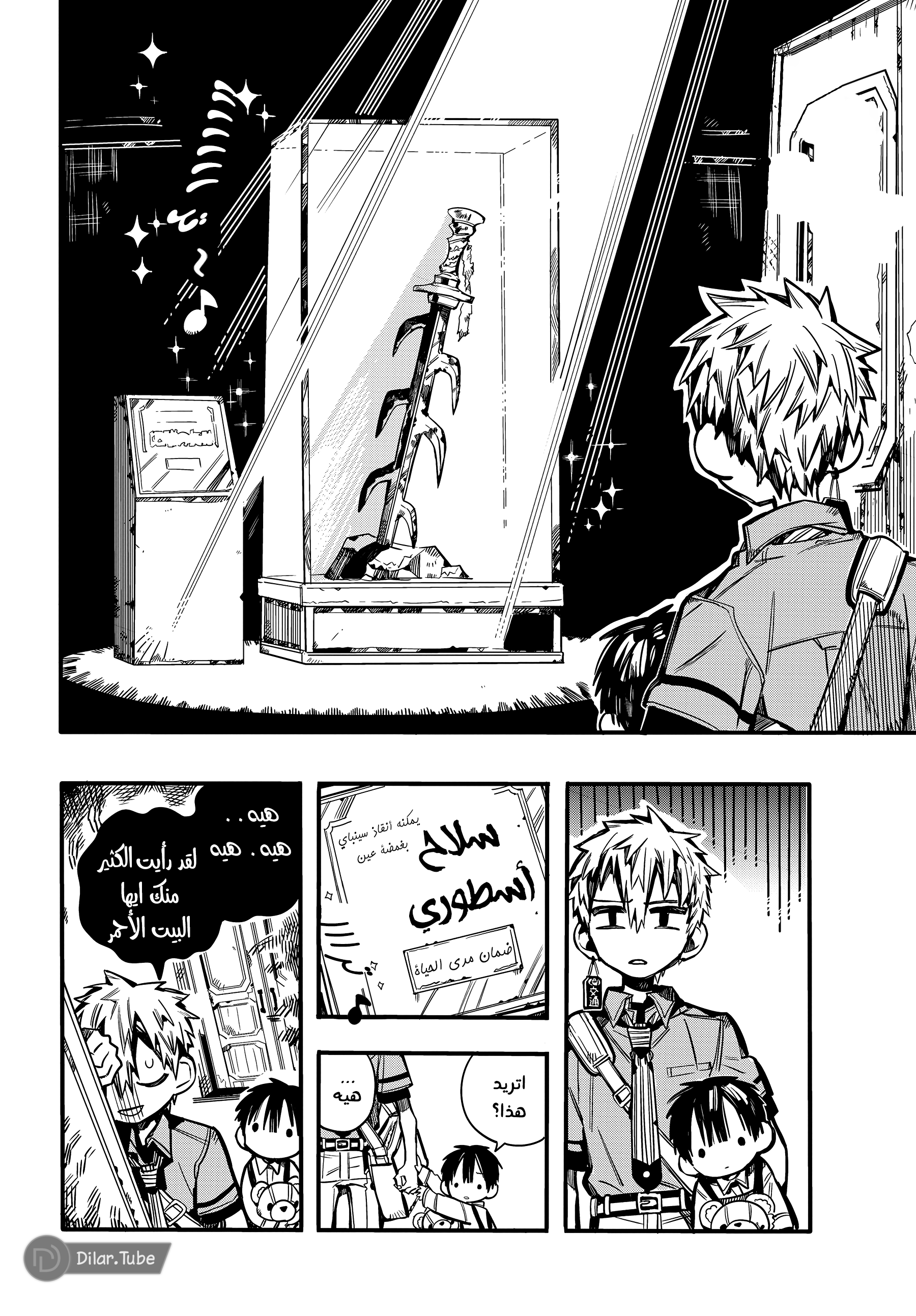 Read Toilet-bound Hanako-kun AR Manga Online