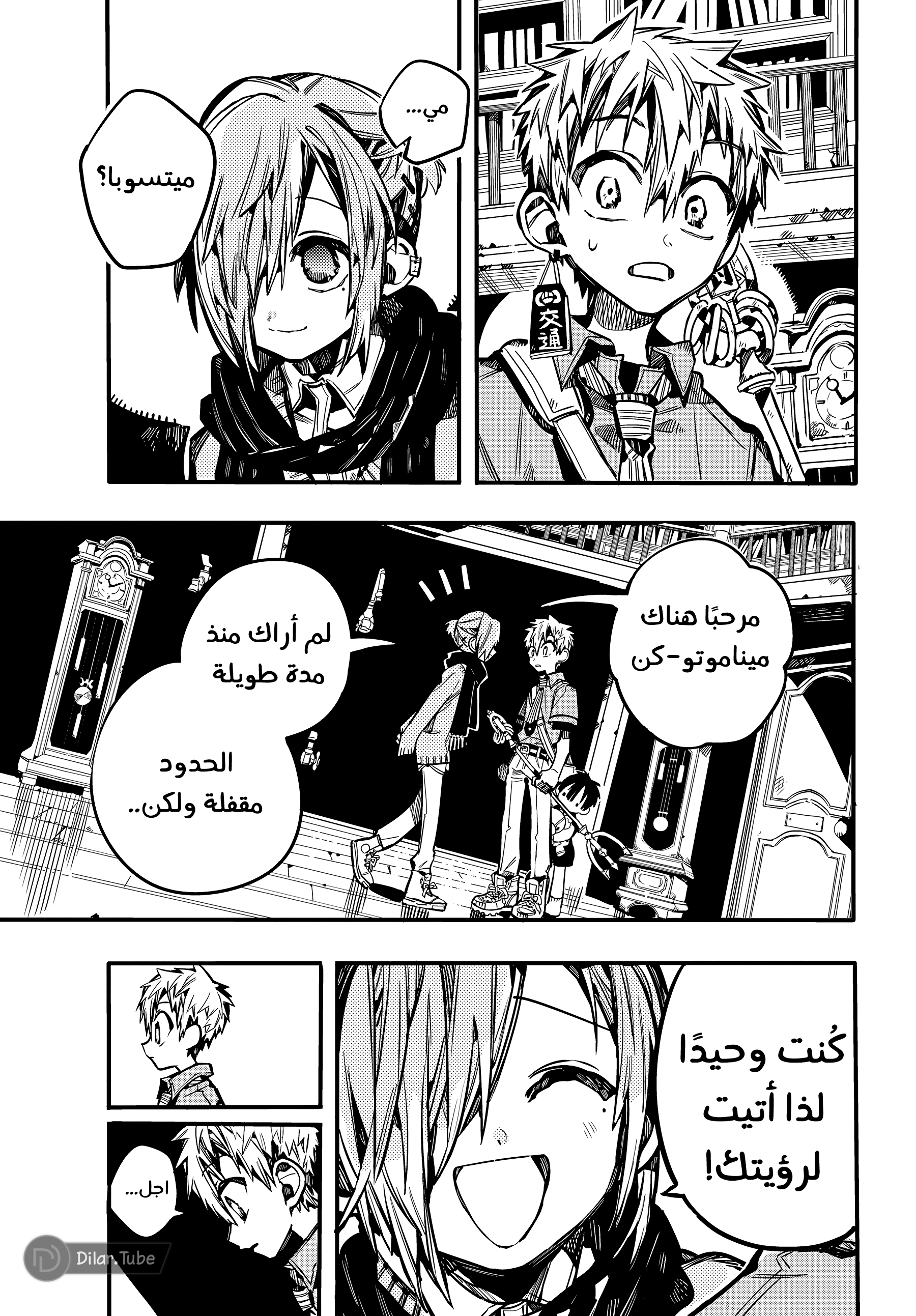 Read Toilet-bound Hanako-kun AR Manga Online