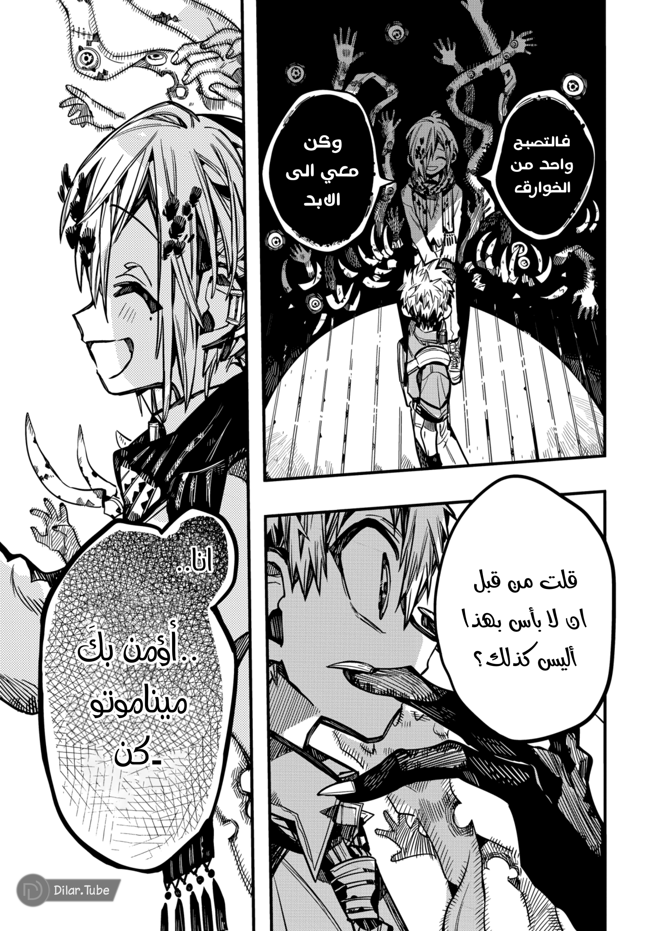 Read Toilet-bound Hanako-kun AR Manga Online