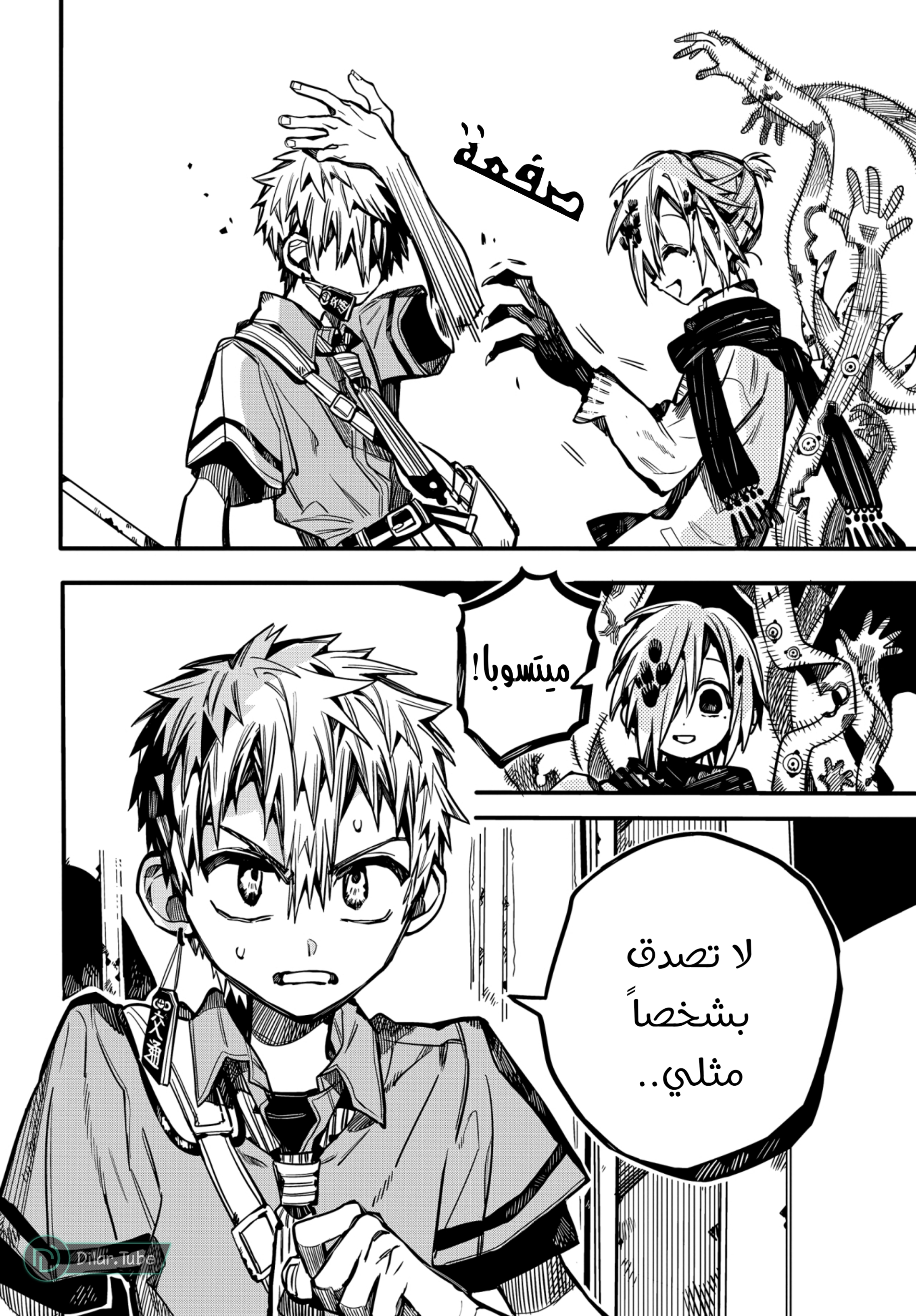 Read Toilet-bound Hanako-kun AR Manga Online