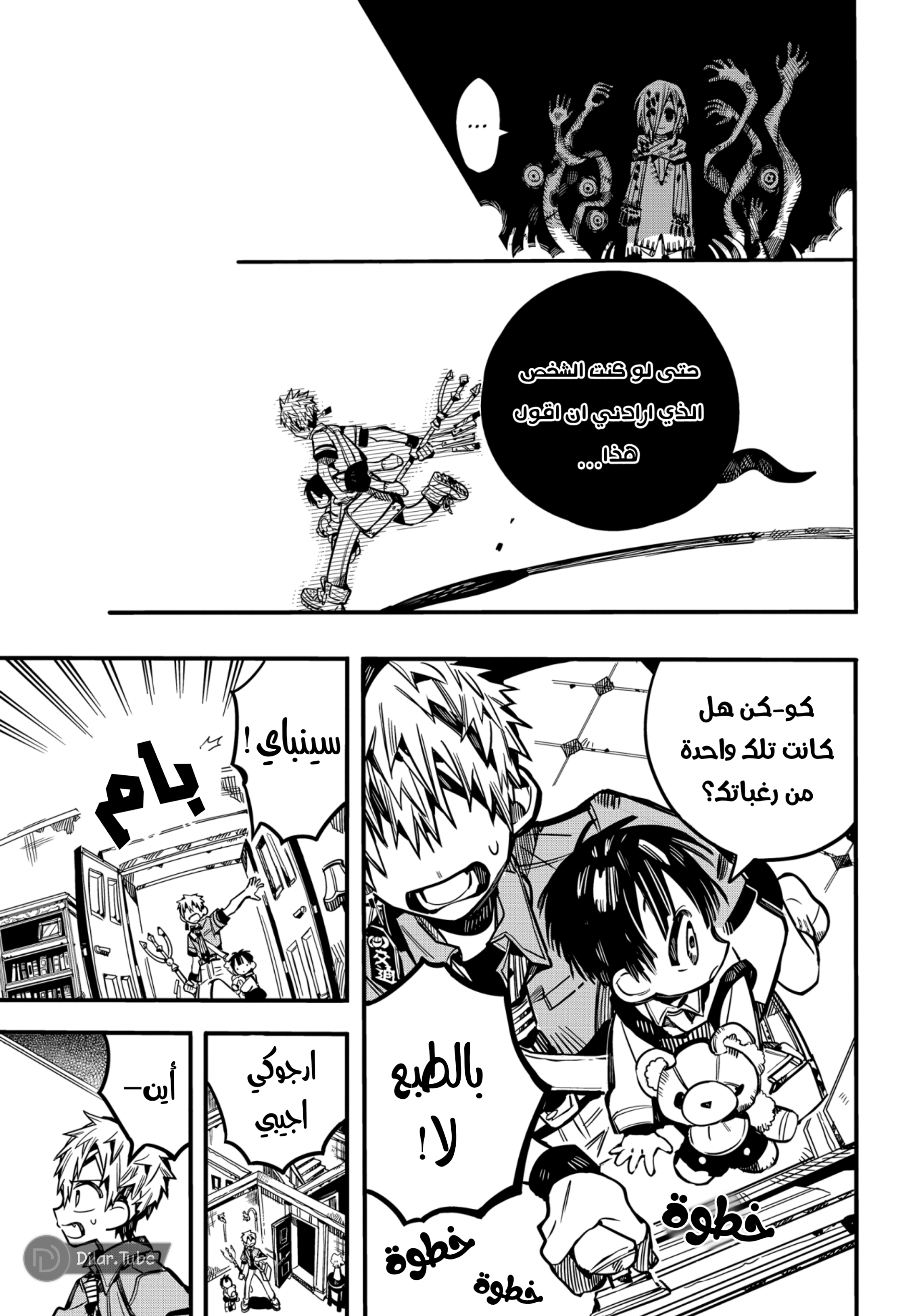 Read Toilet-bound Hanako-kun AR Manga Online