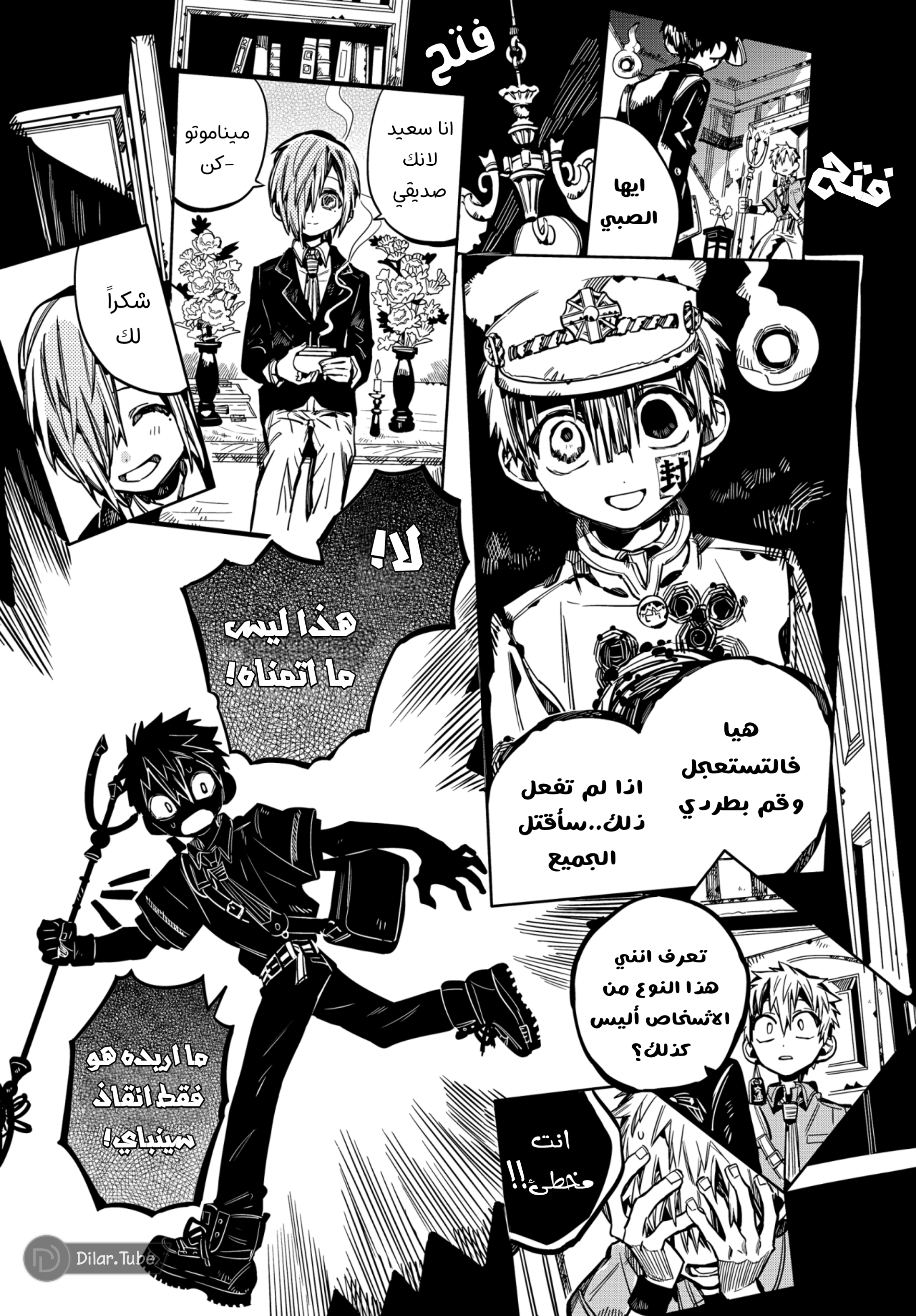 Read Toilet-bound Hanako-kun AR Manga Online